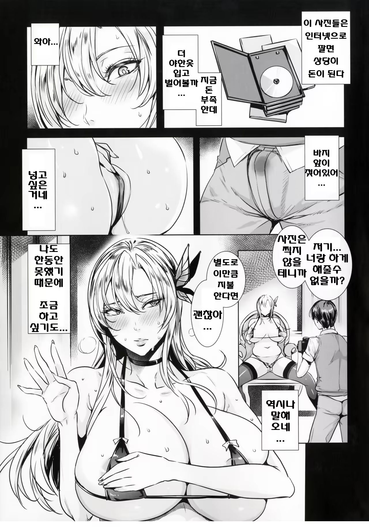Content 1125020 - 9 페이지