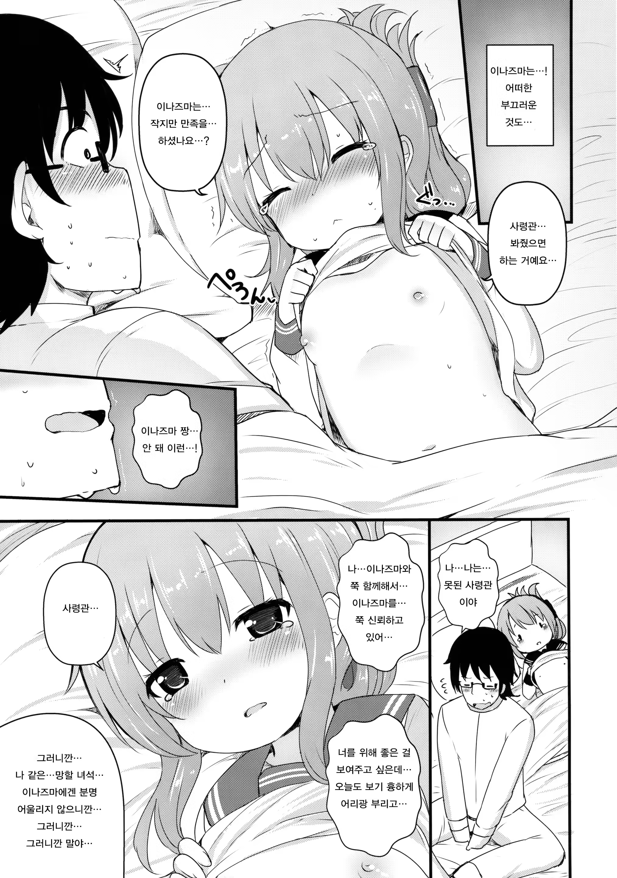 Content 1125105 - 10 페이지