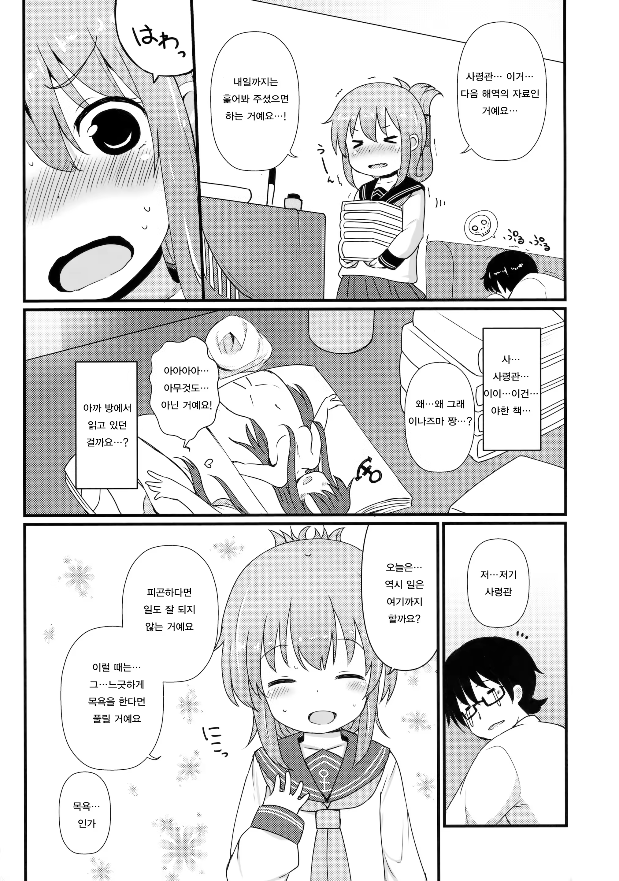 Content 1125105 - 6 페이지