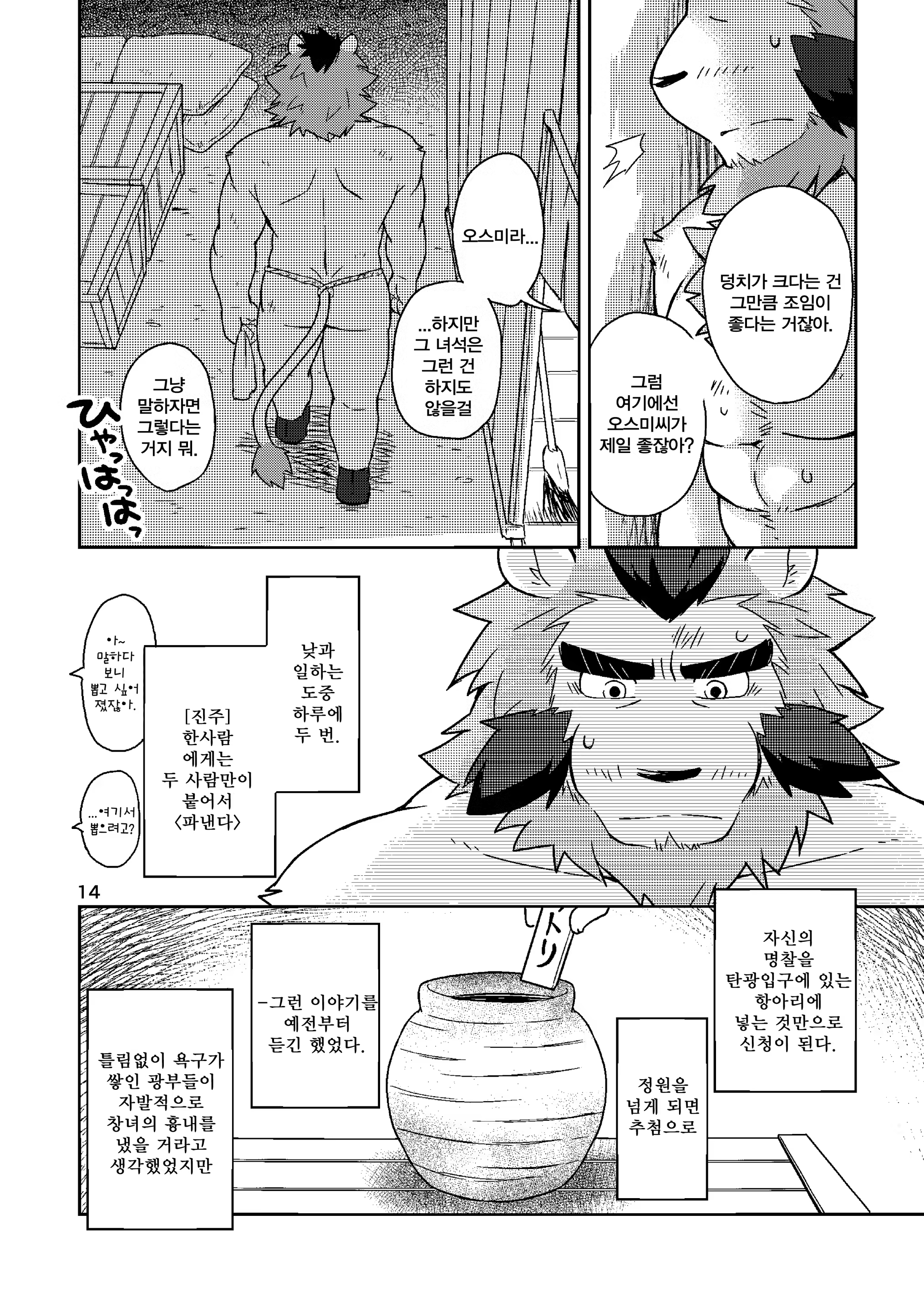 Content 1125214 - 13 페이지
