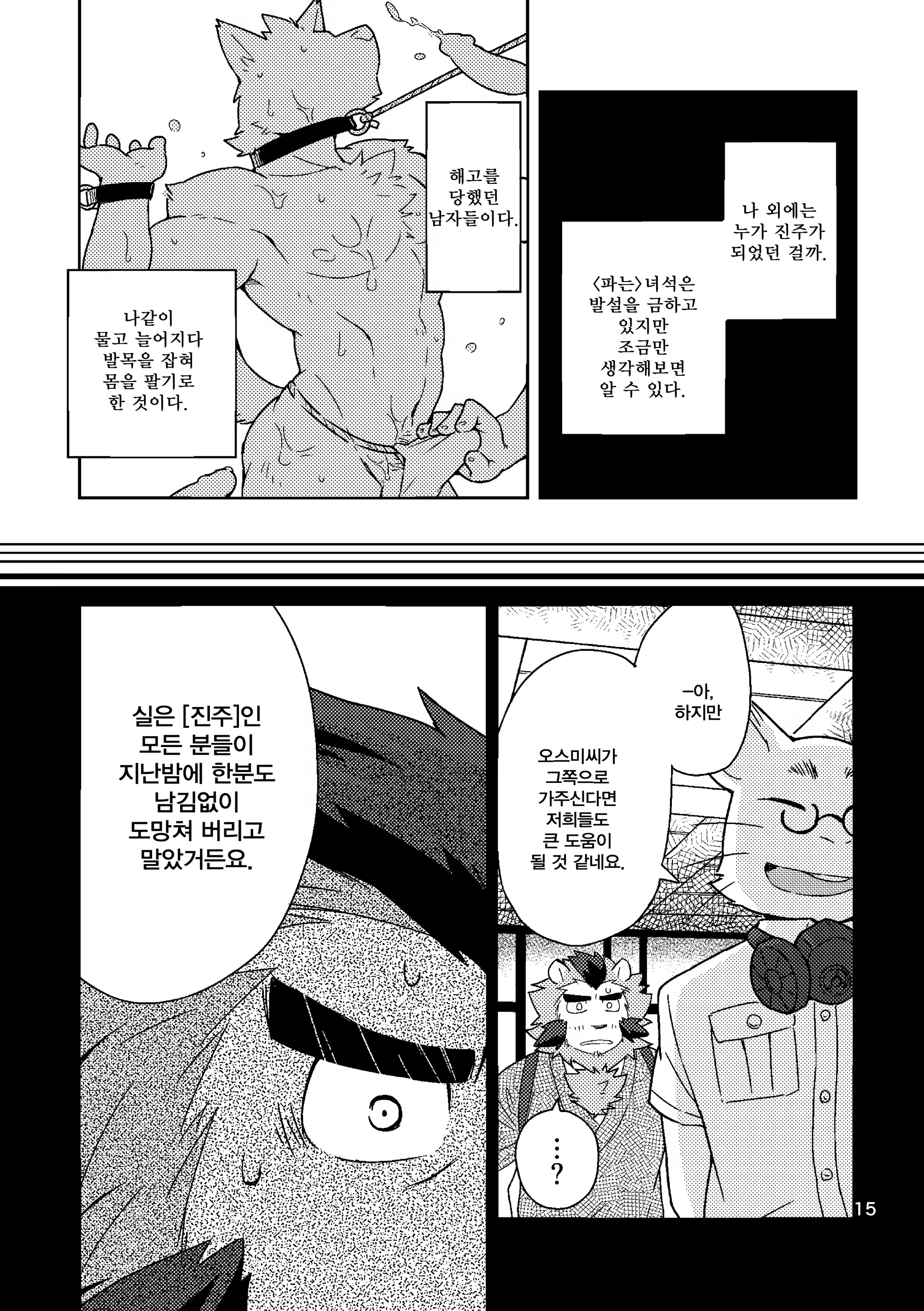 Content 1125214 - 14 페이지