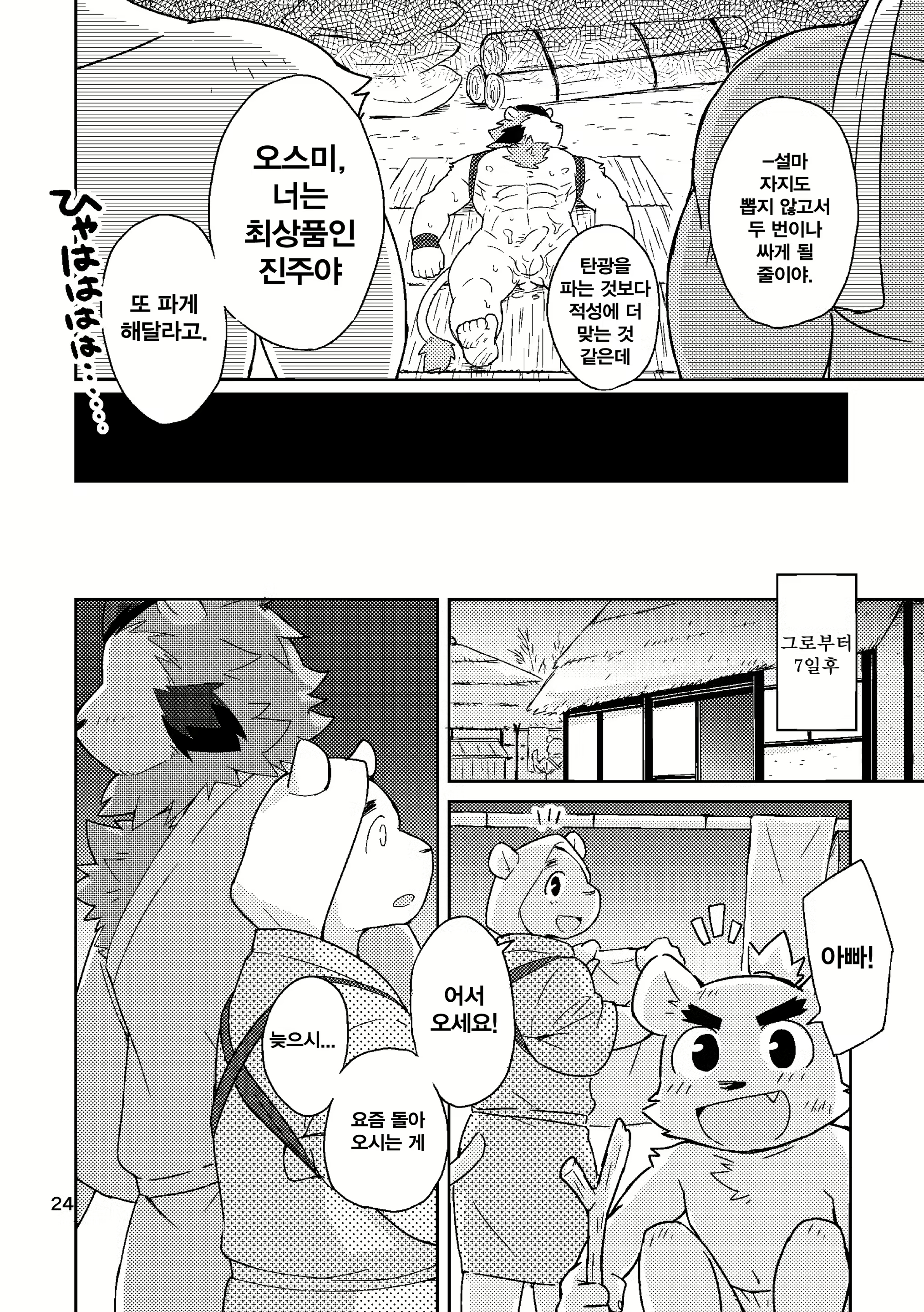 Content 1125214 - 23 페이지