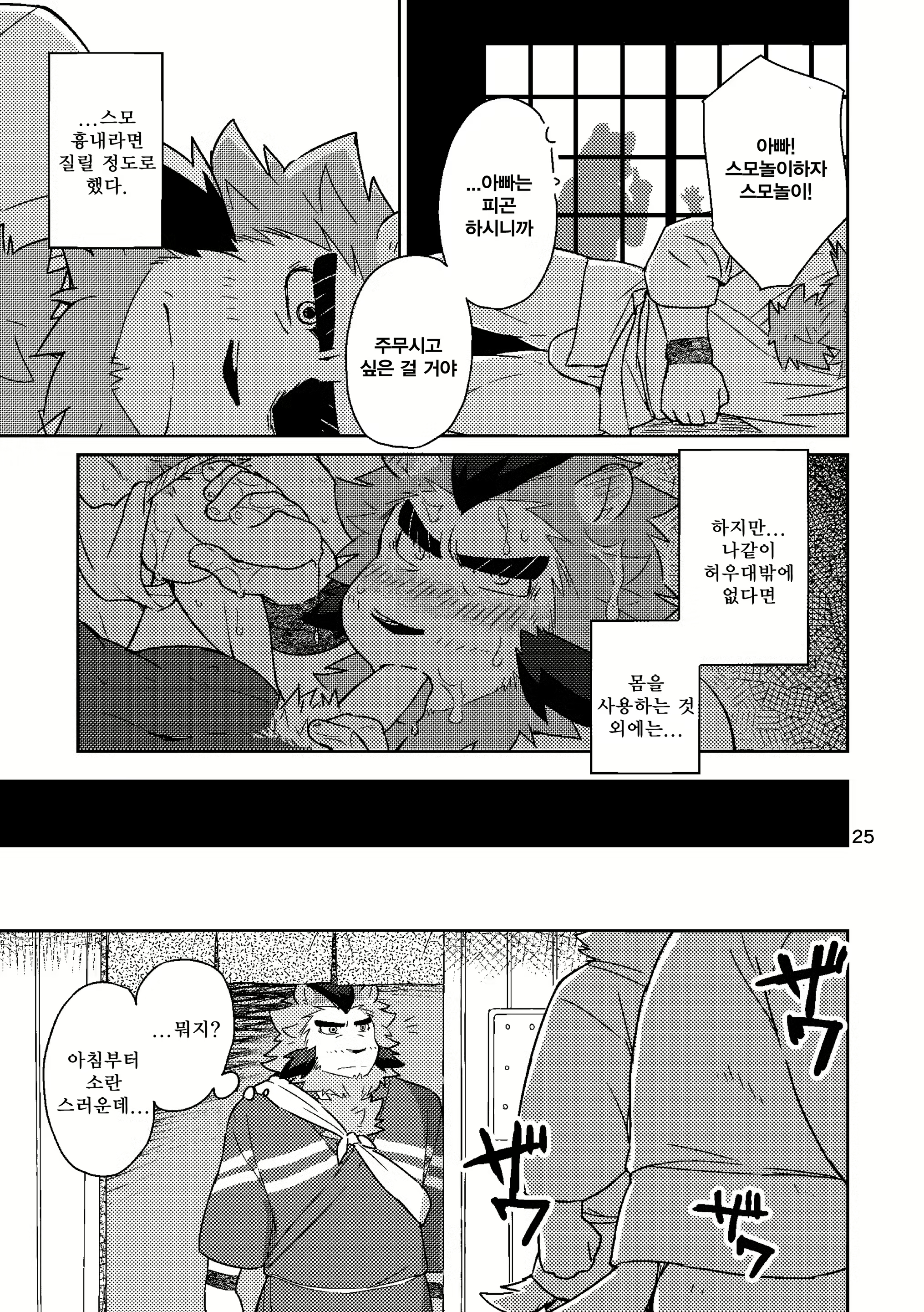 Content 1125214 - 24 페이지