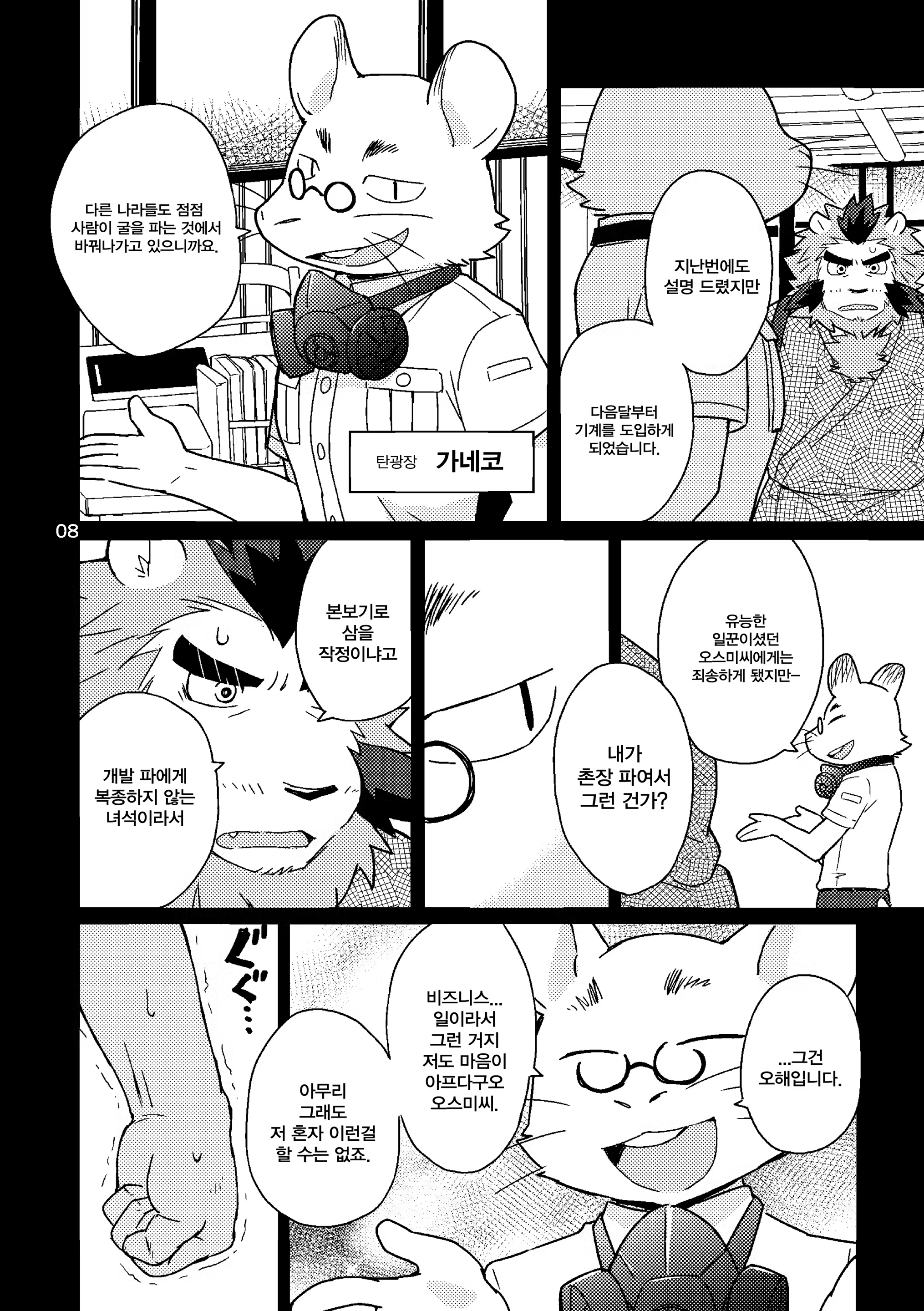Content 1125214 - 7 페이지