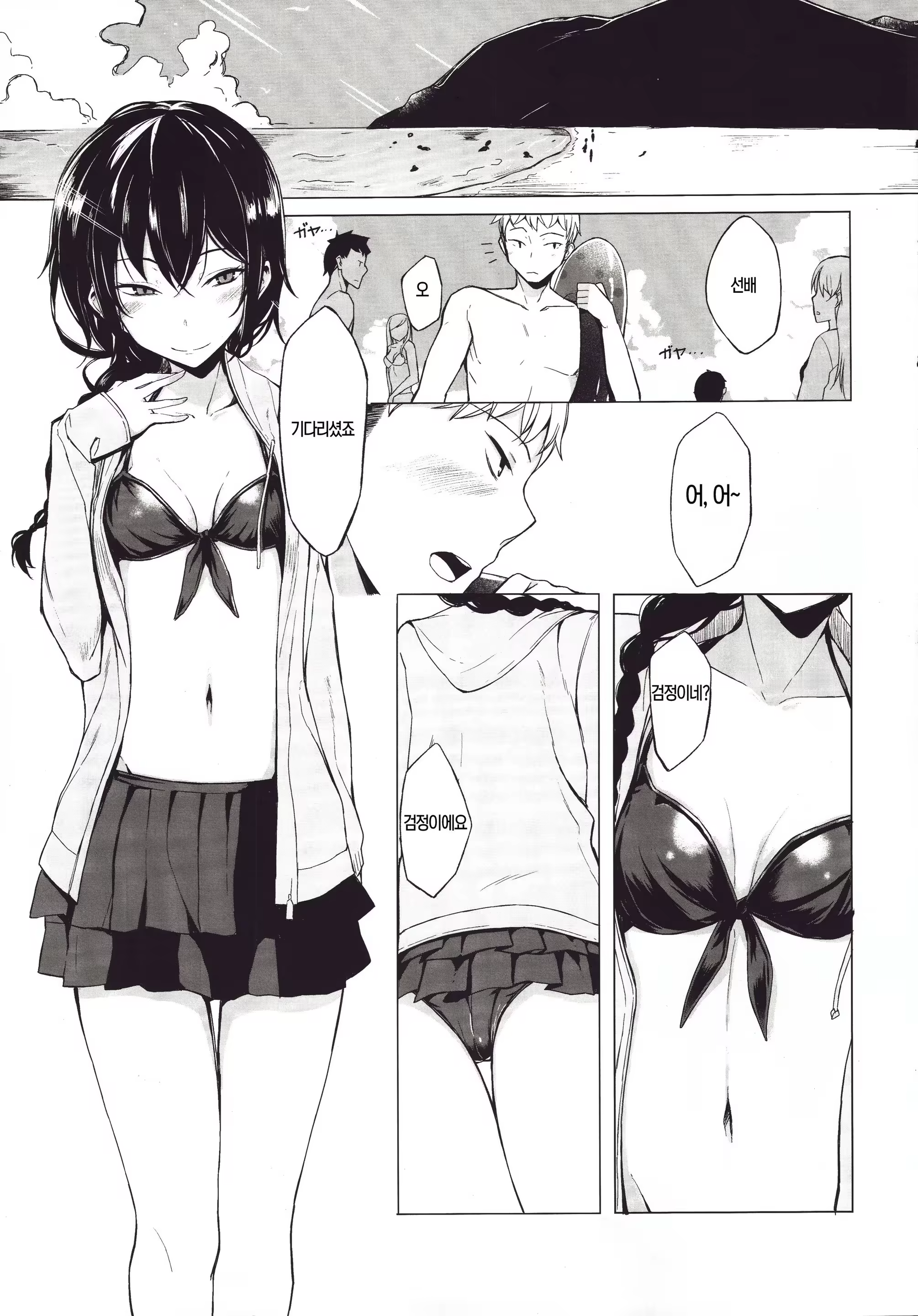 Content 1125362 - 3 페이지