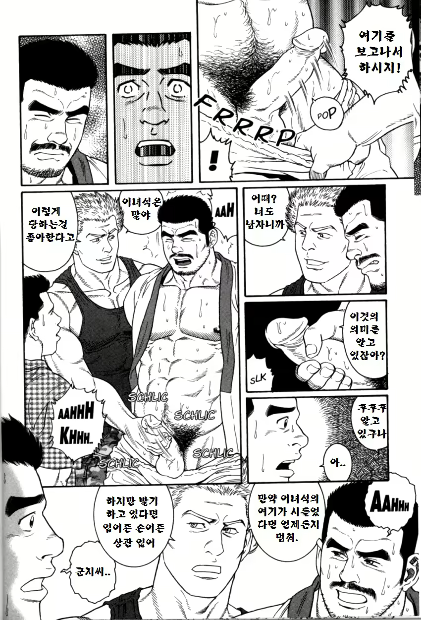 Content 1125434 - 11 페이지