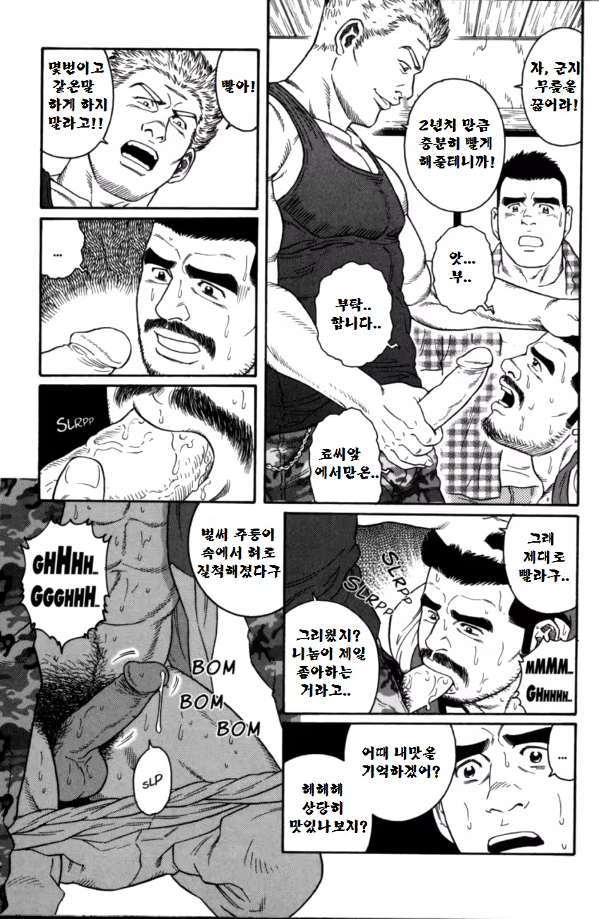 Content 1125434 - 12 페이지