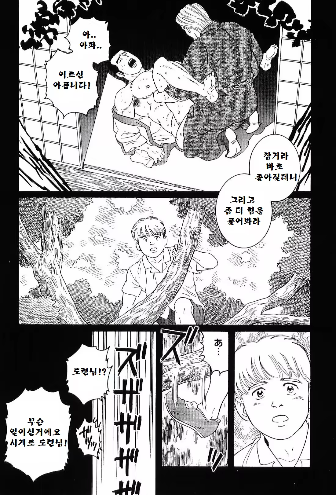 Content 1125434 - 37 페이지