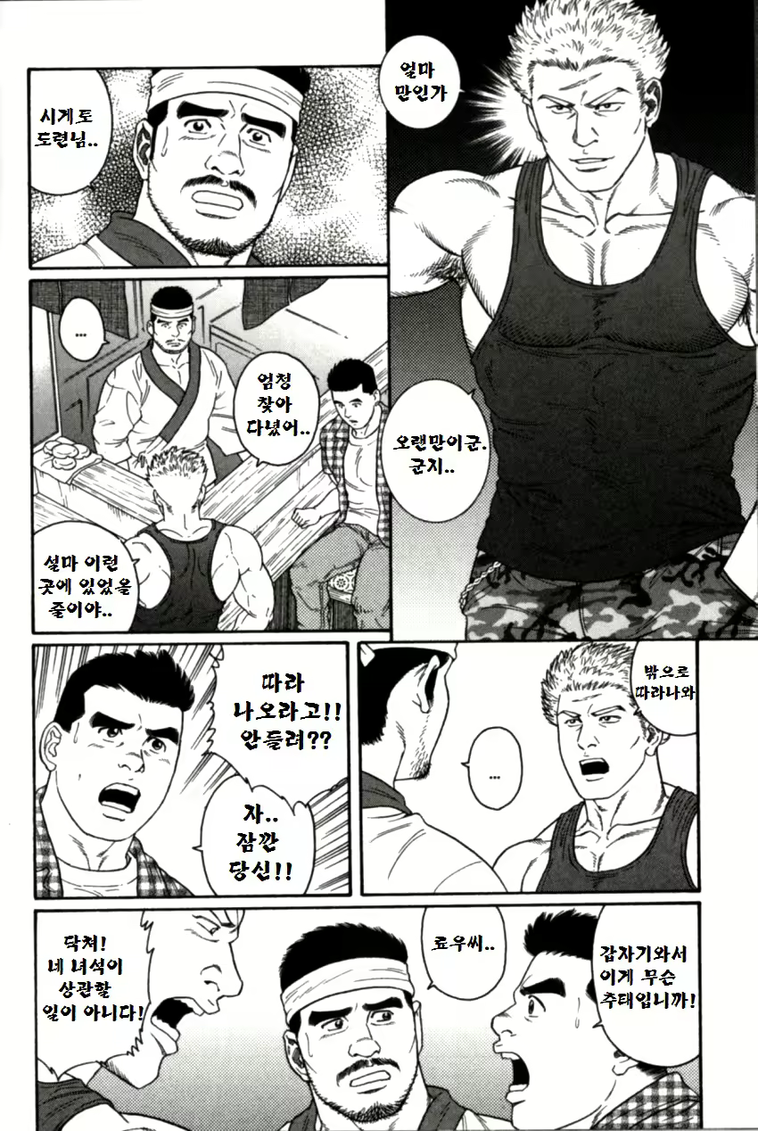 Content 1125434 - 5 페이지