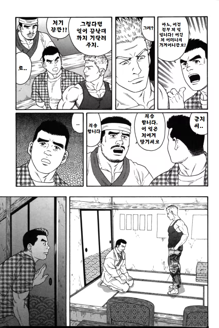Content 1125434 - 6 페이지