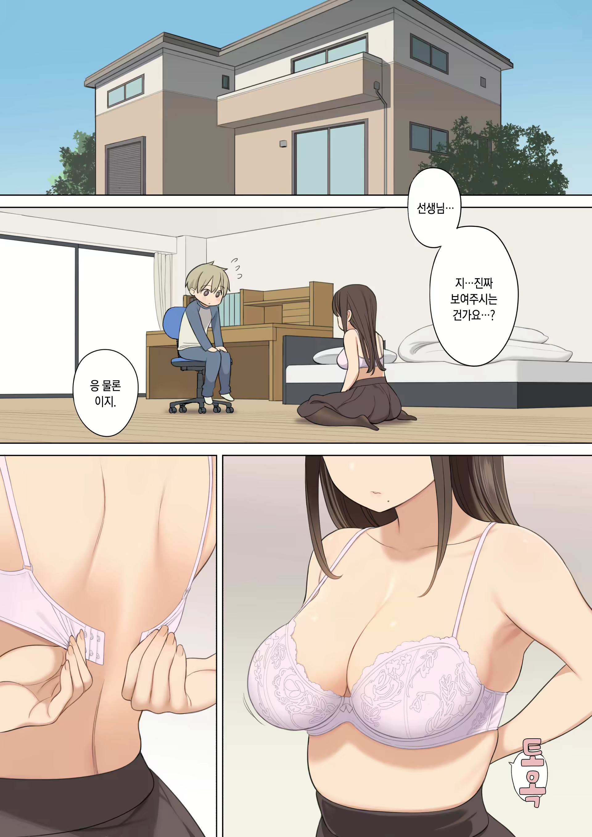Content 1125440 - 2 페이지
