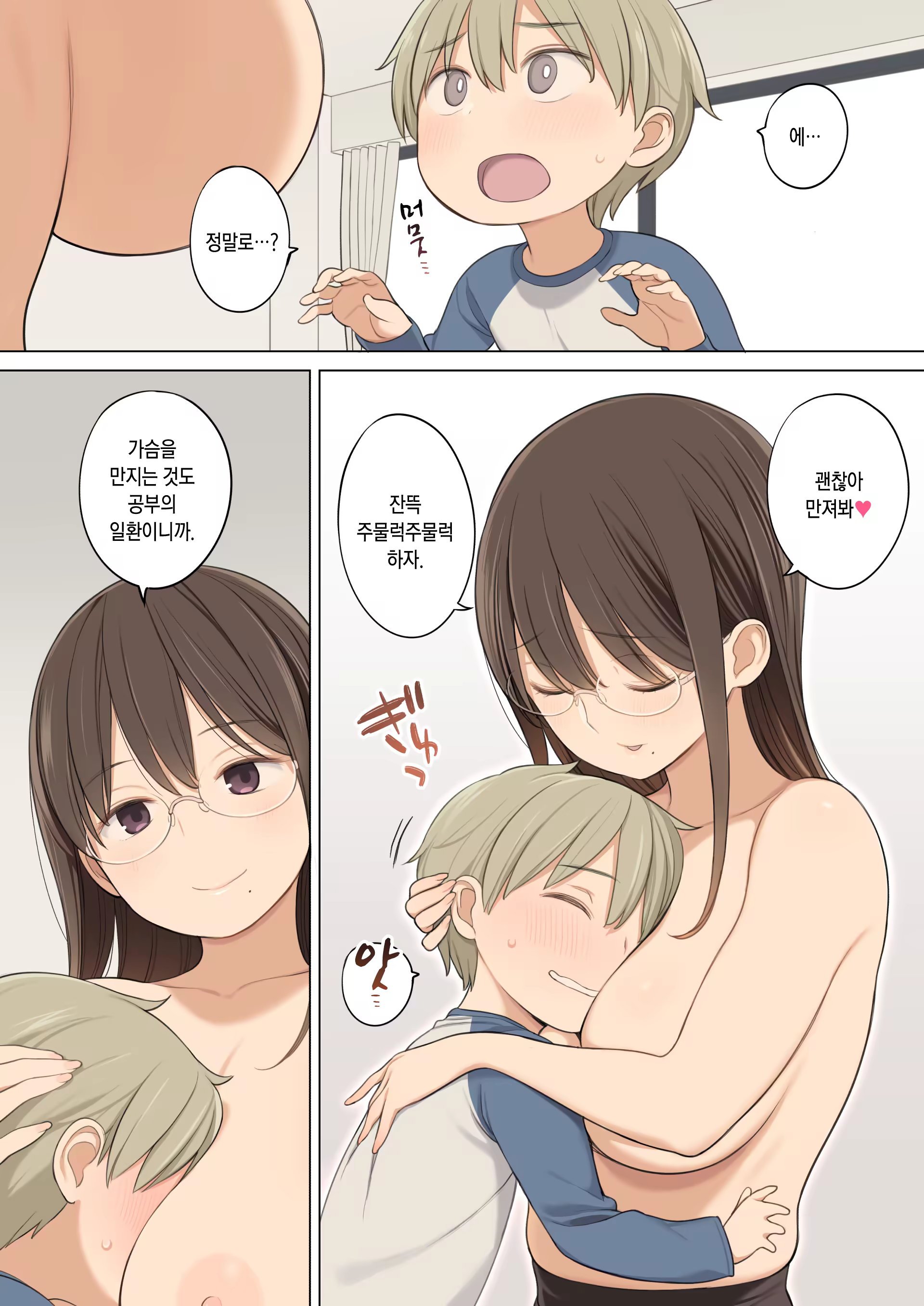 Content 1125440 - 5 페이지