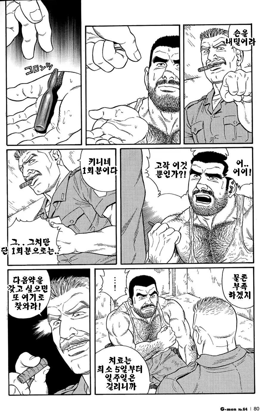 Content 1125478 - 24 페이지