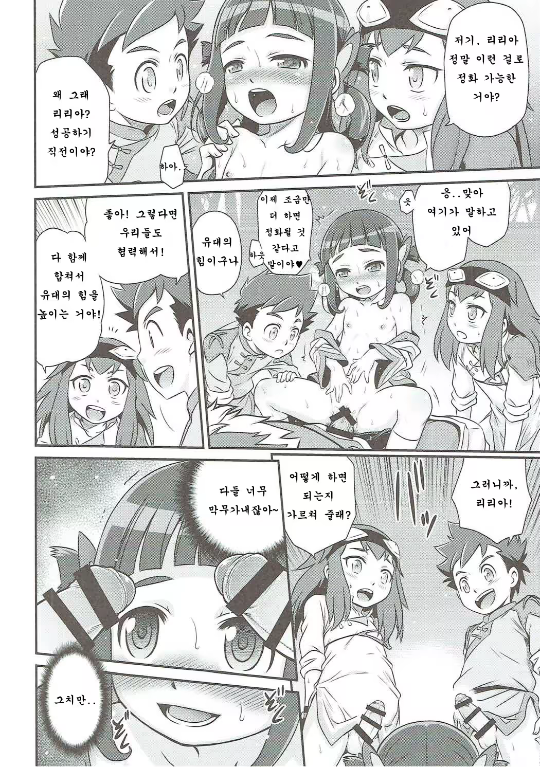 Content 1126107 - 19 페이지
