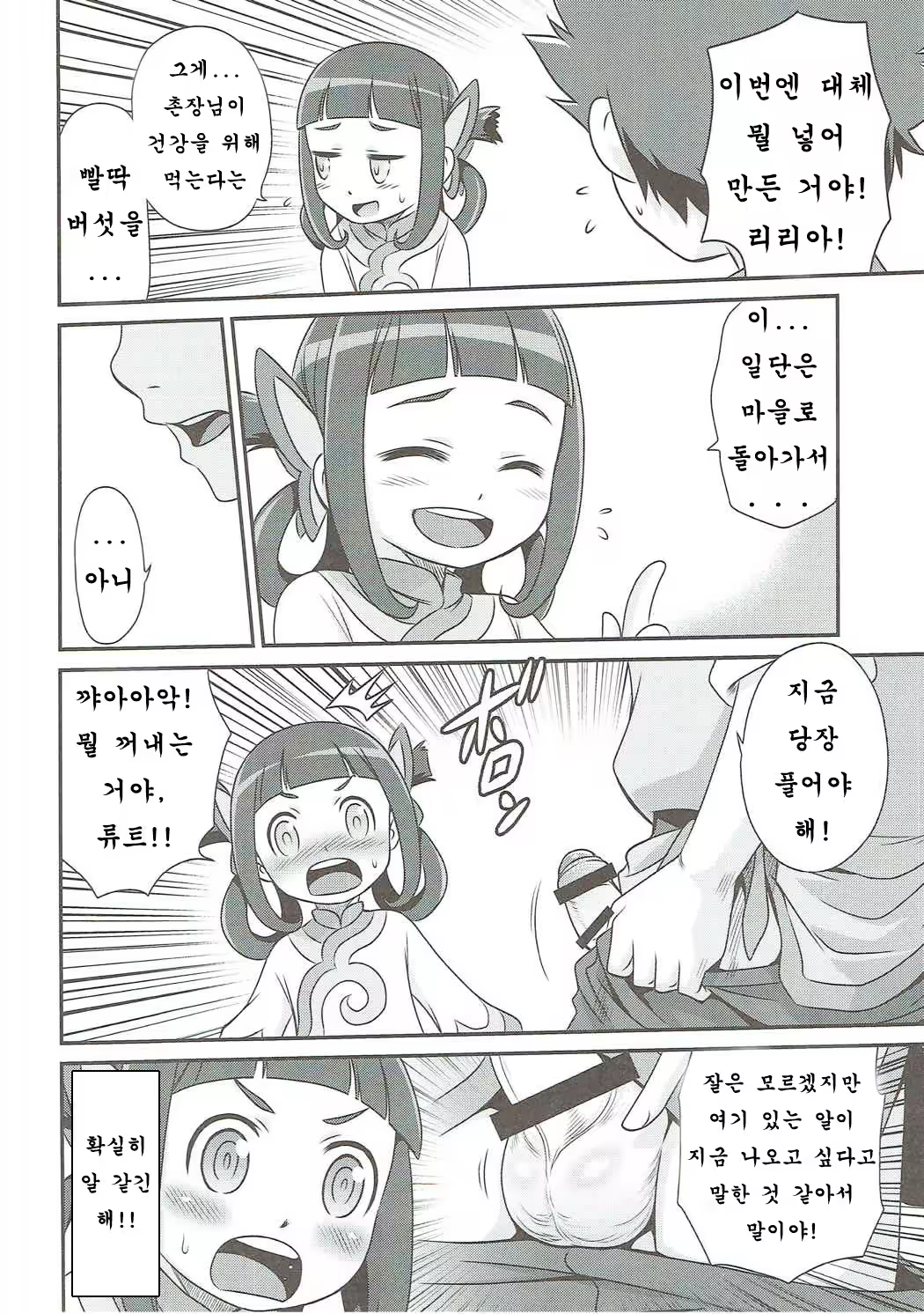 Content 1126107 - 3 페이지