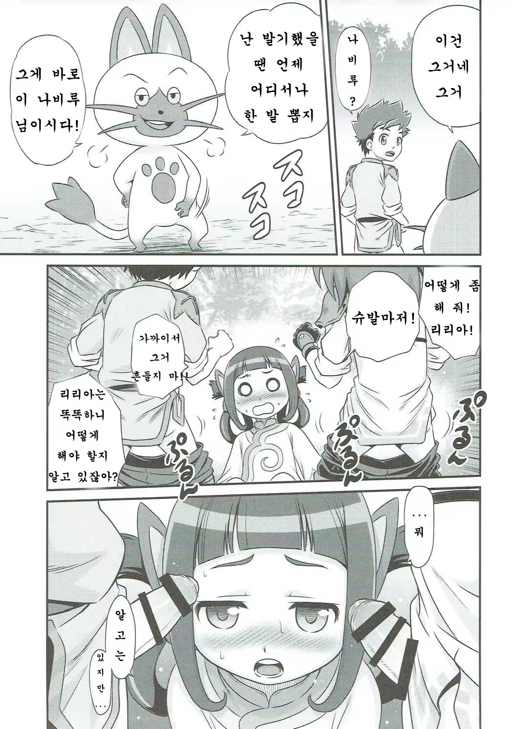 Content 1126107 - 4 페이지