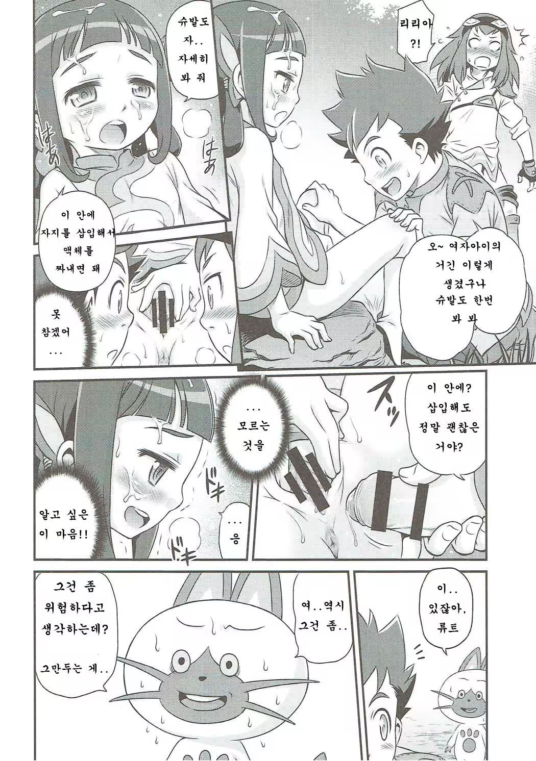 Content 1126107 - 9 페이지