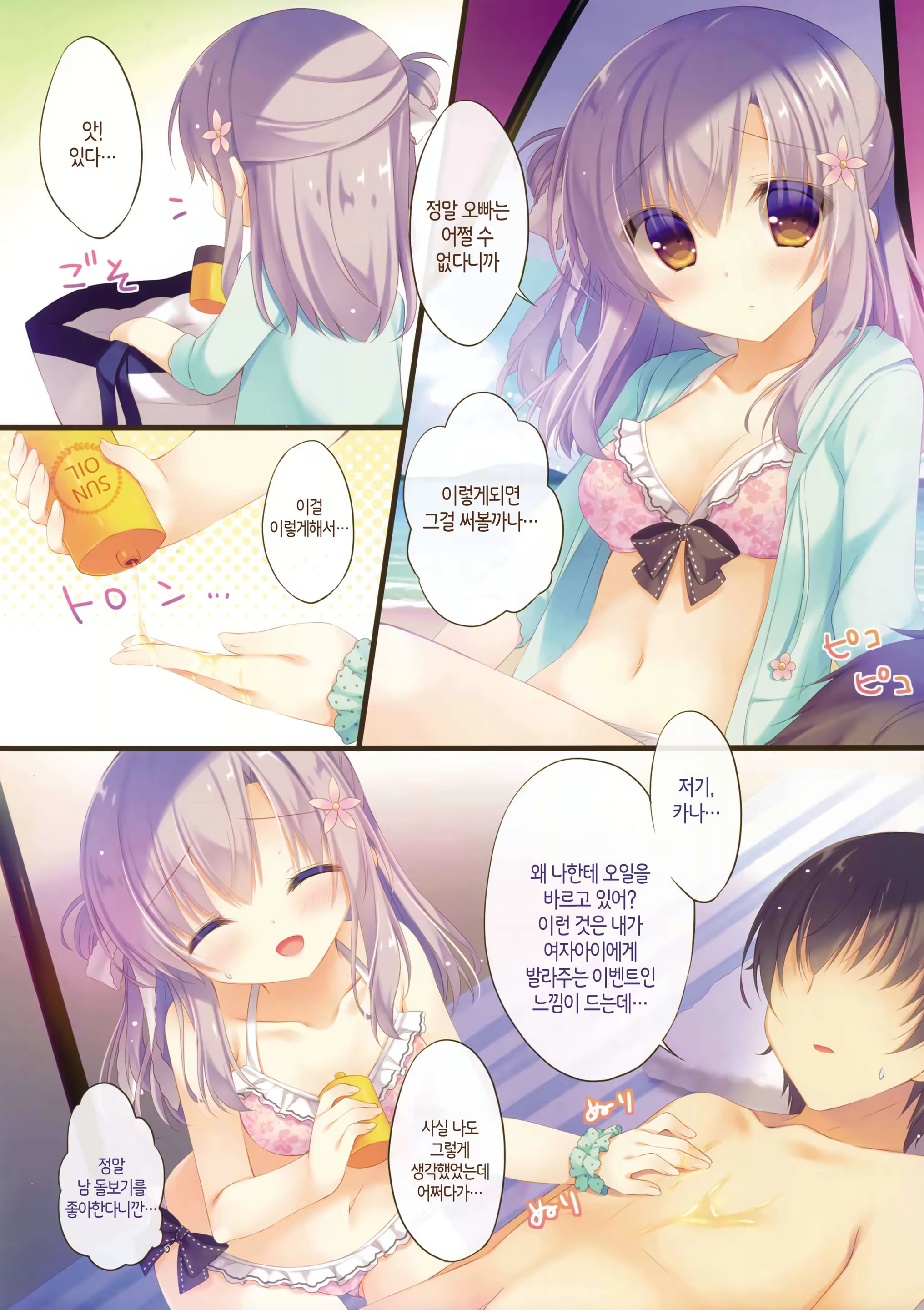 Content 1126198 - 6 페이지