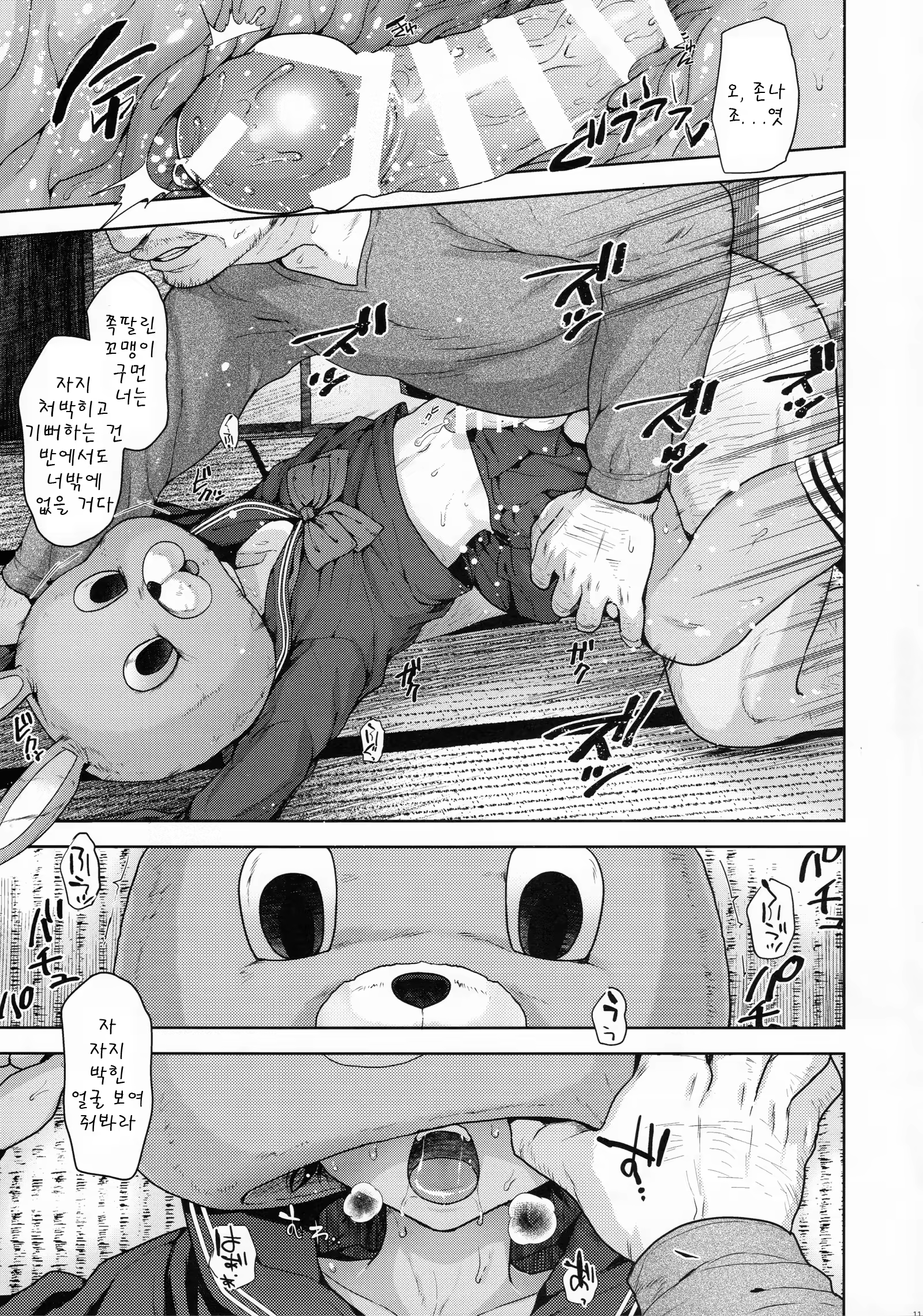 Content 1126435 - 9 페이지