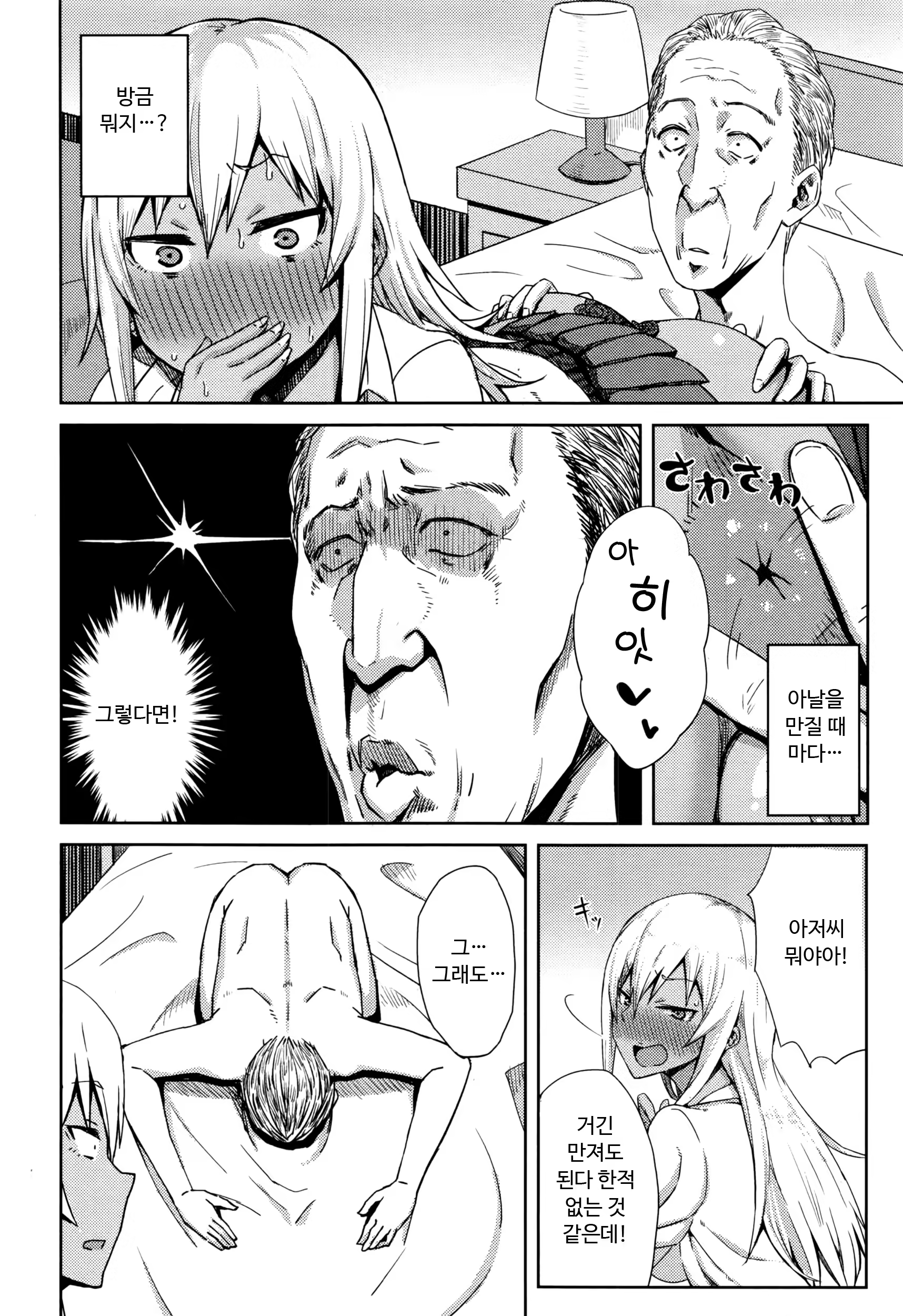Content 1126552 - 8 페이지