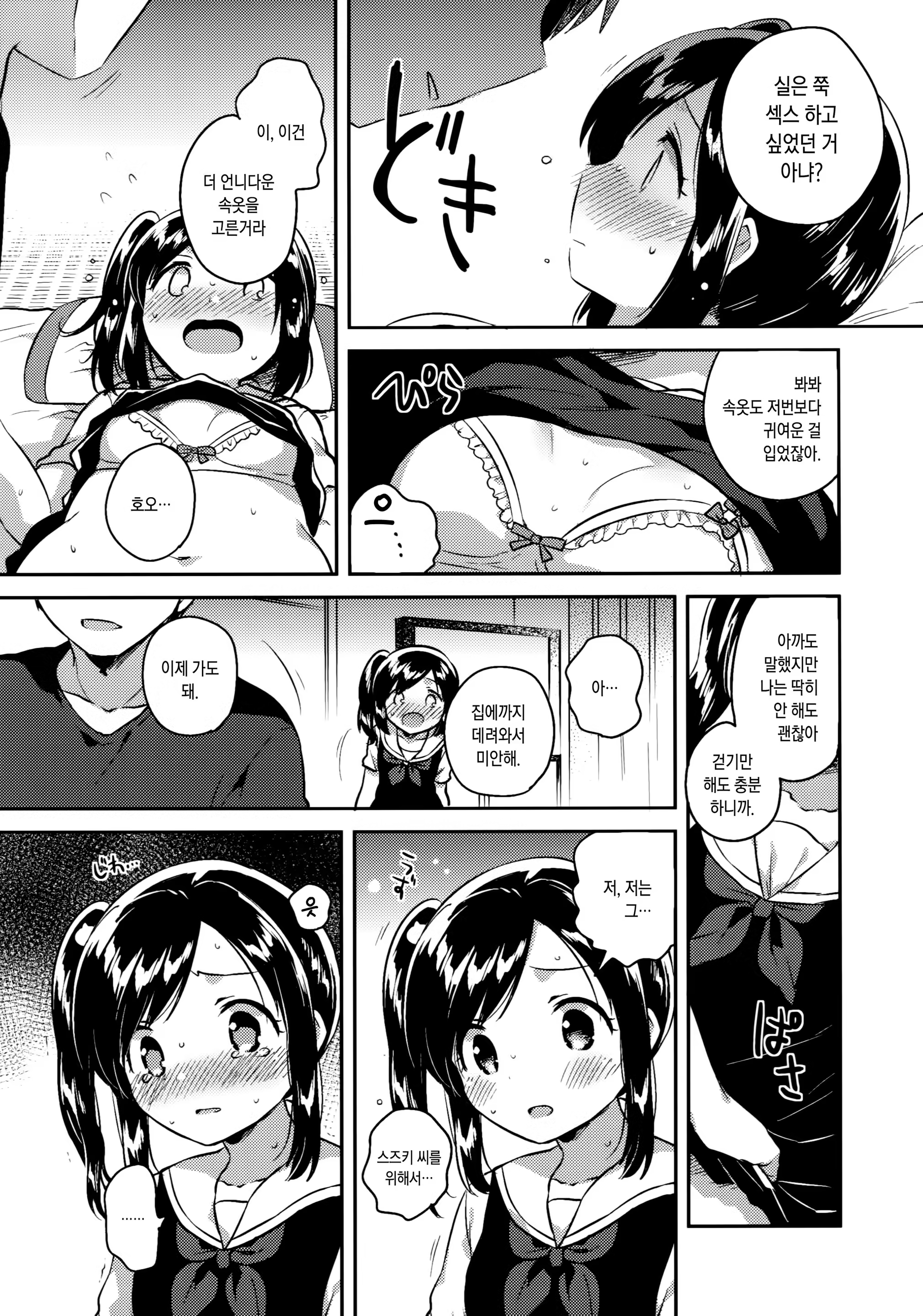 Content 1126957 - 11 페이지