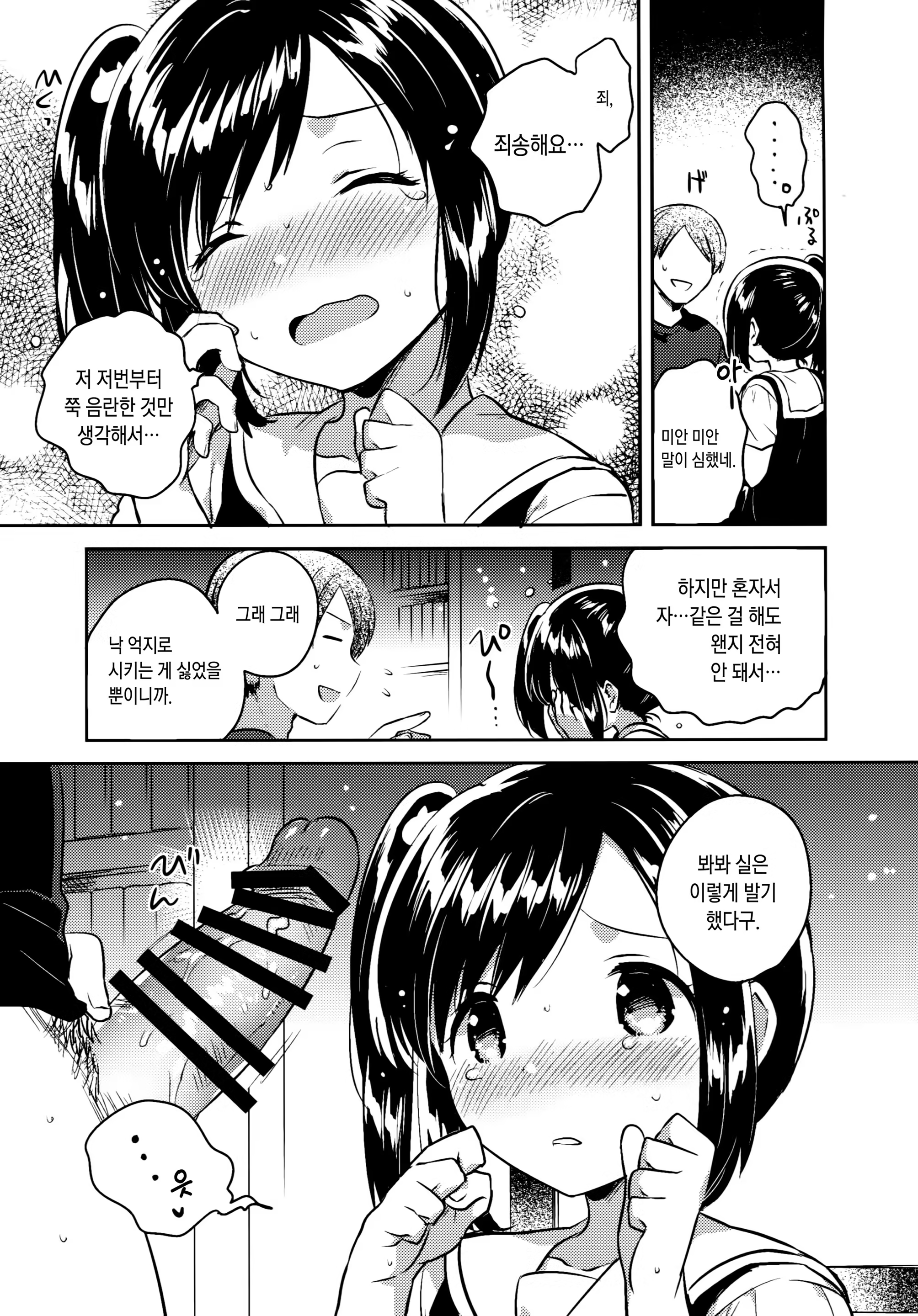 Content 1126957 - 12 페이지