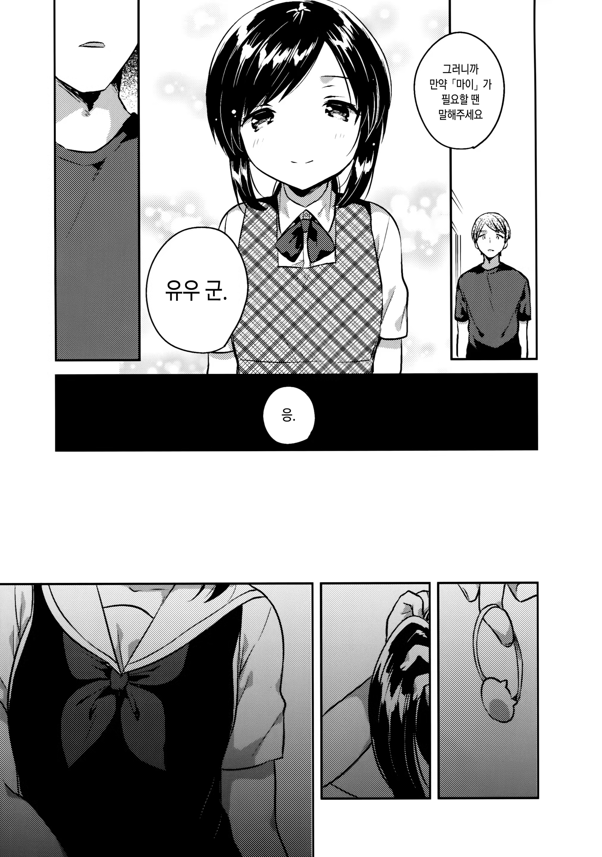 Content 1126957 - 6 페이지