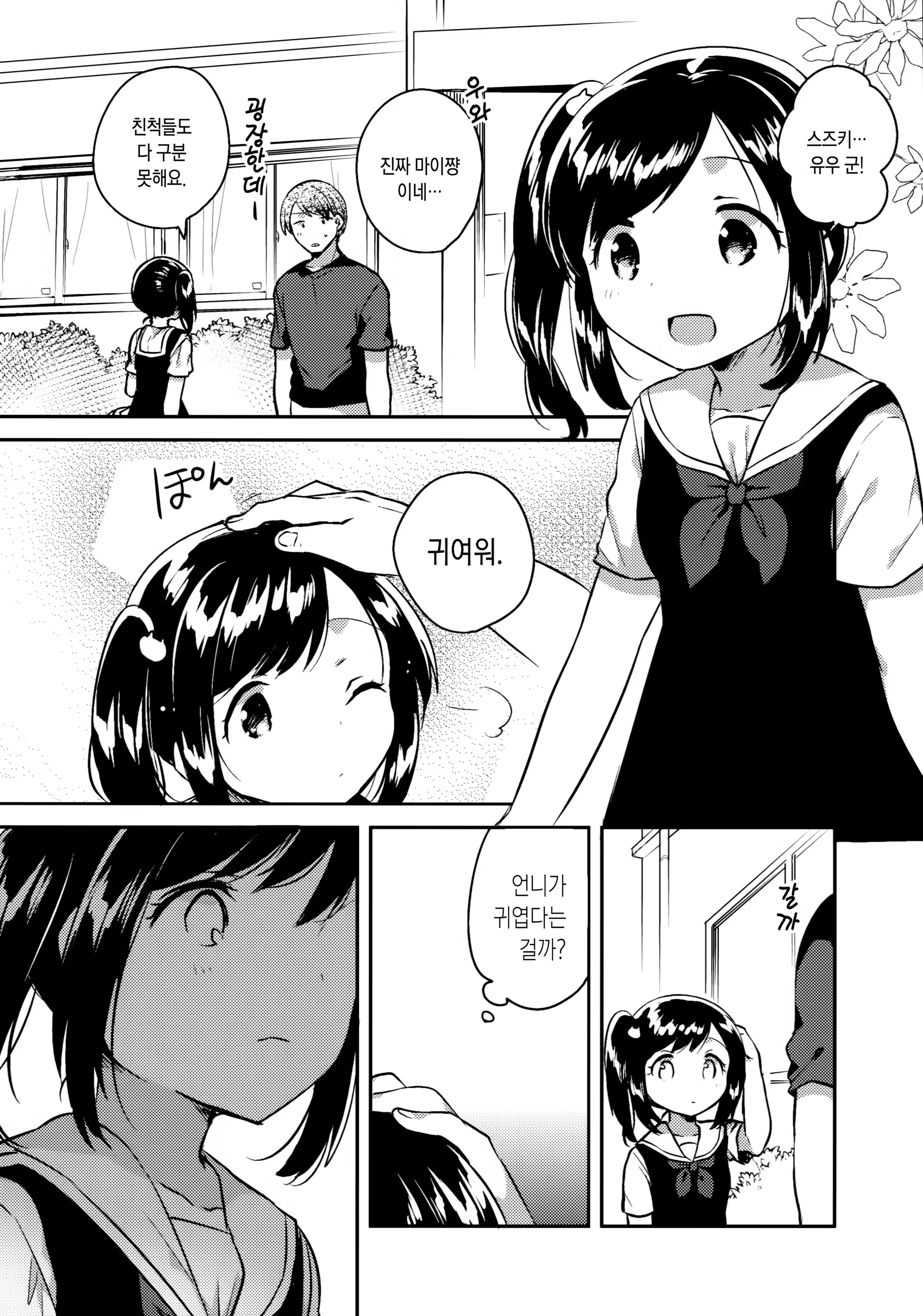 Content 1126957 - 7 페이지