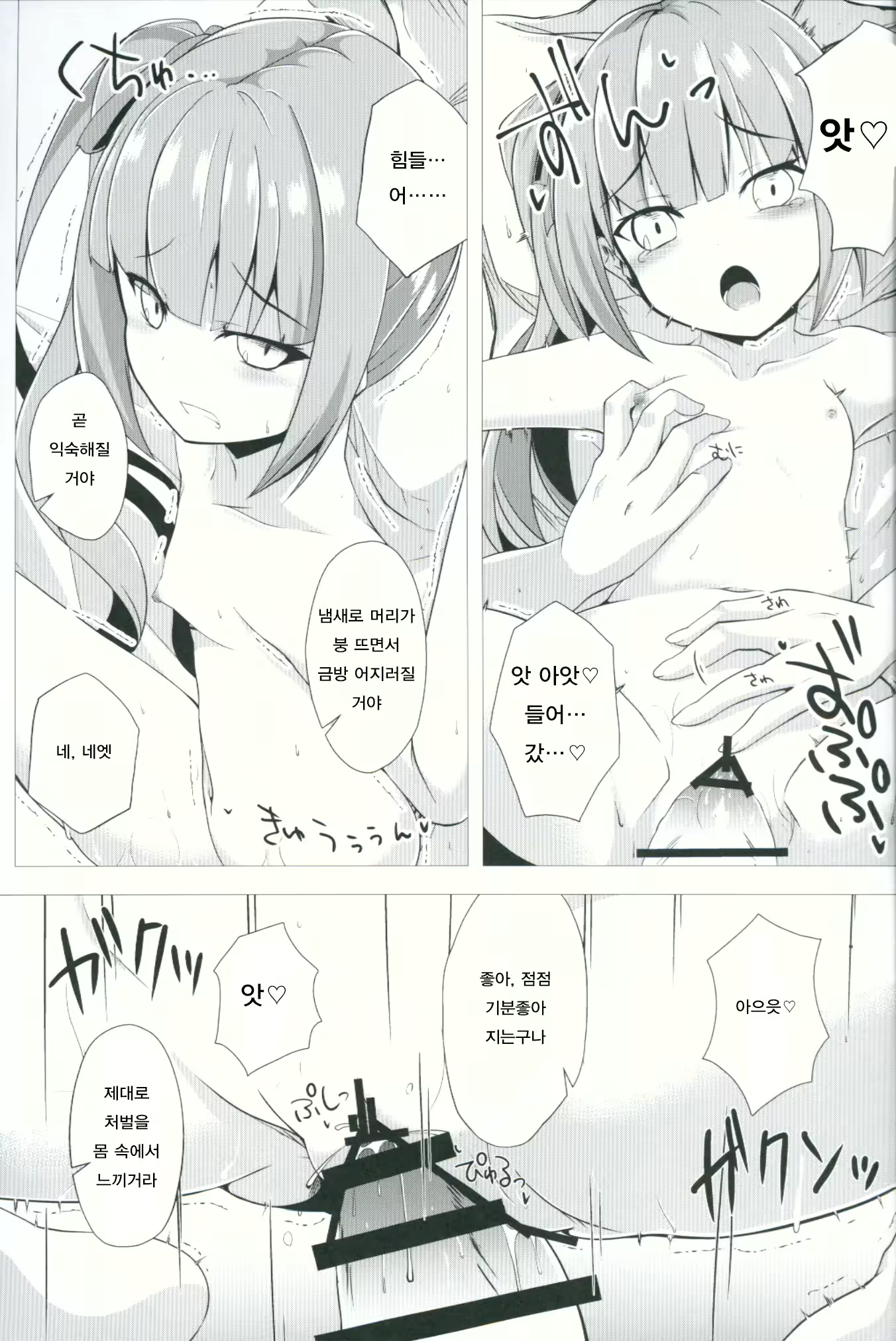 Content 1127271 - 14 페이지