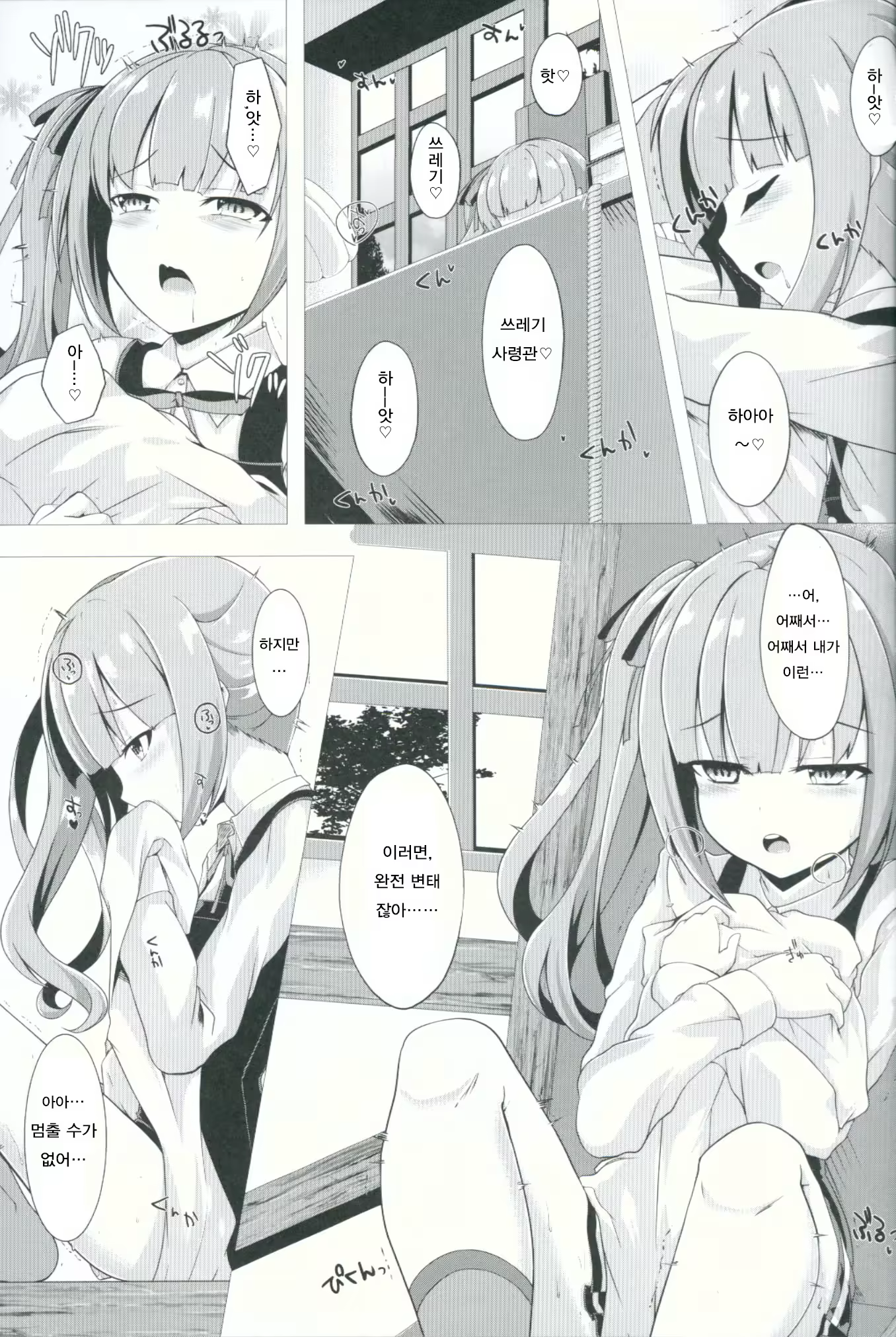 Content 1127271 - 4 페이지