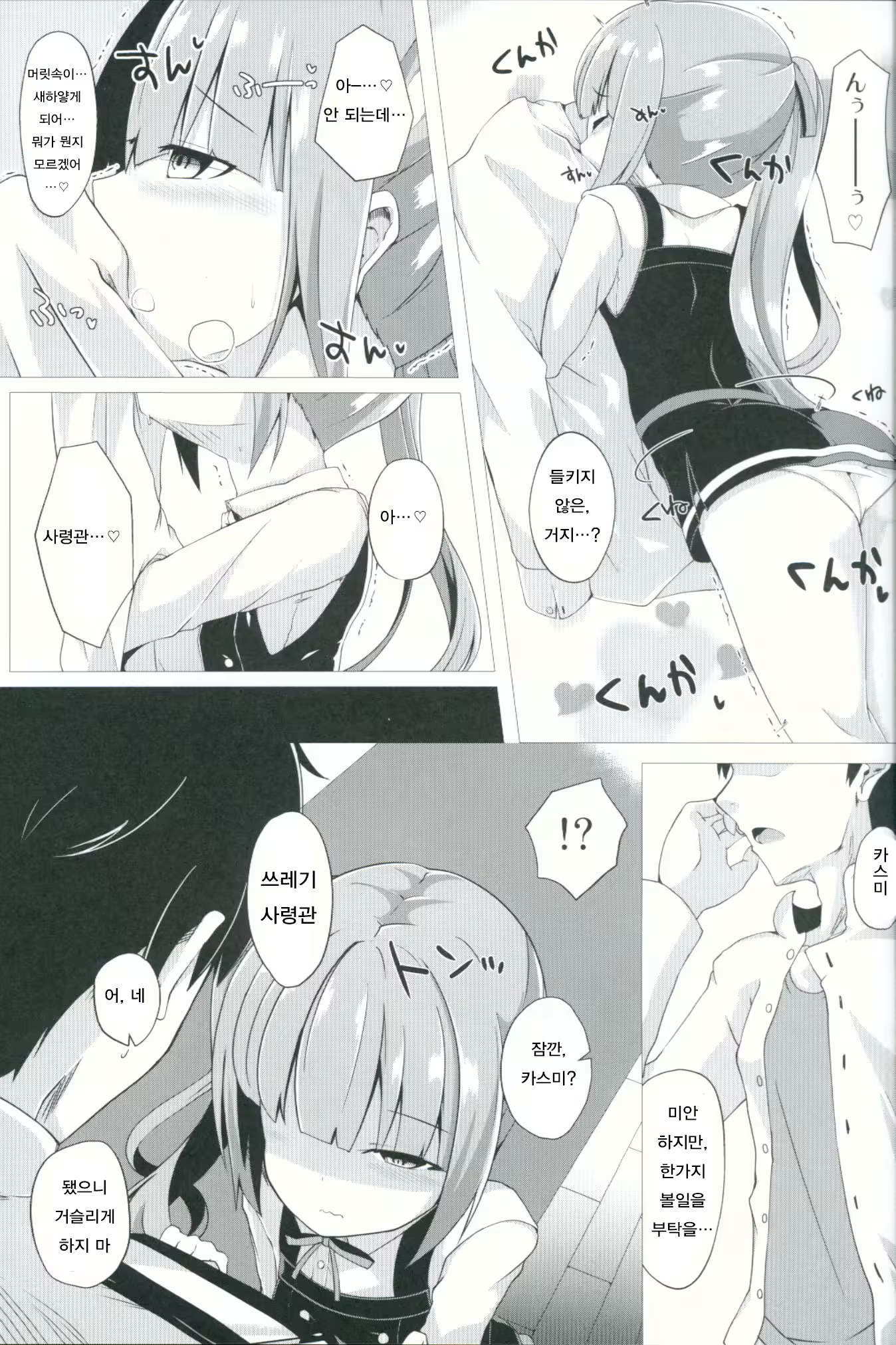 Content 1127271 - 6 페이지