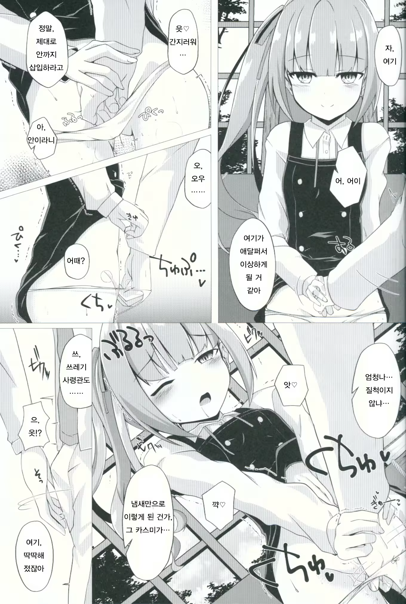 Content 1127271 - 8 페이지