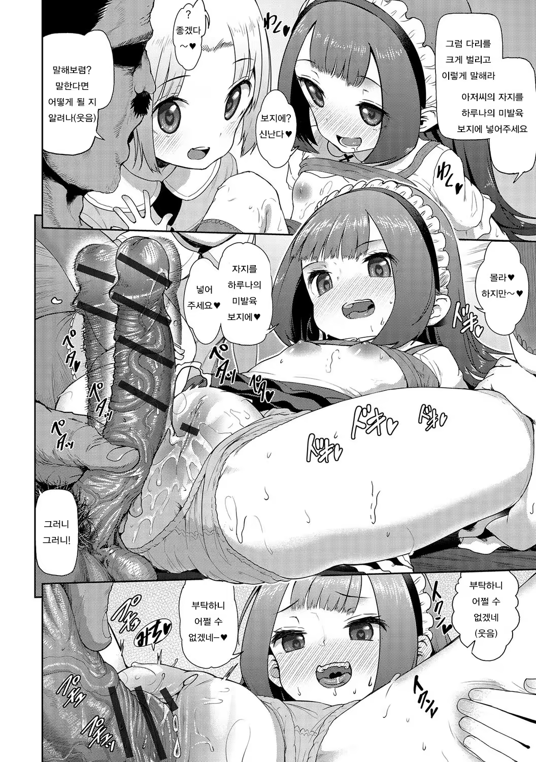 Content 1127311 - 12 페이지