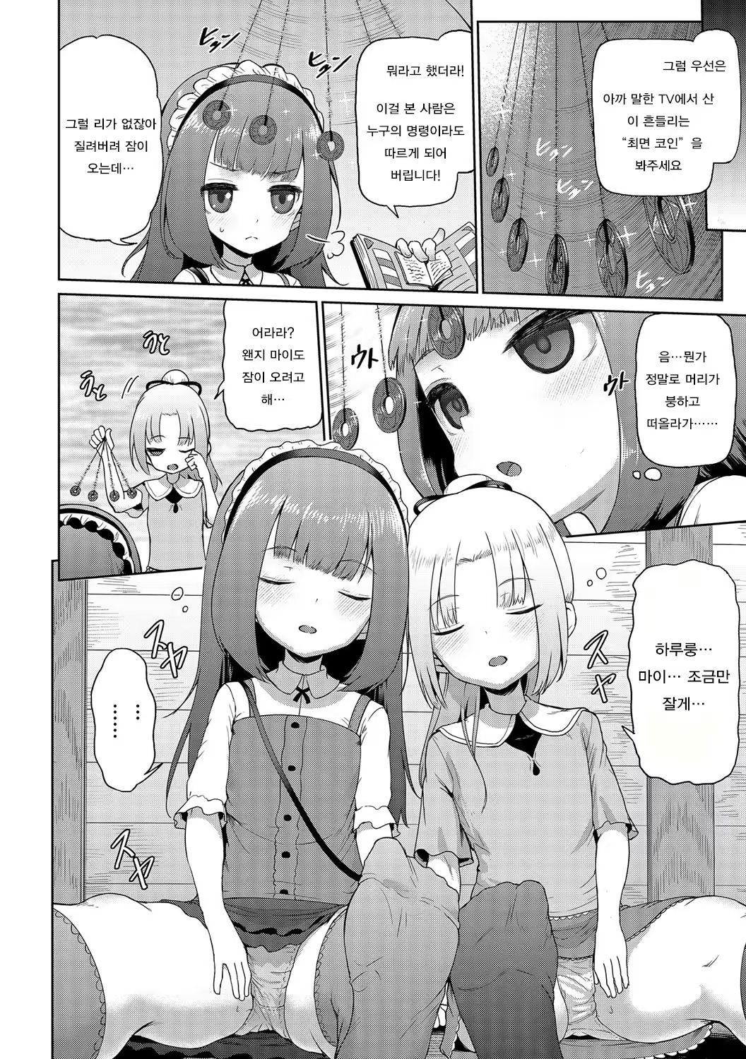 Content 1127311 - 2 페이지