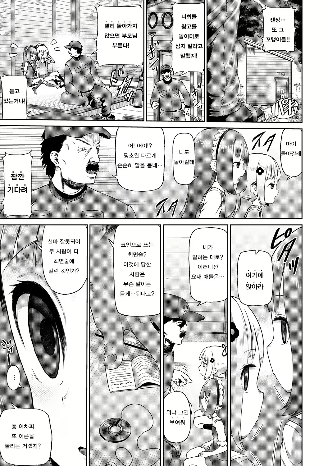 Content 1127311 - 3 페이지