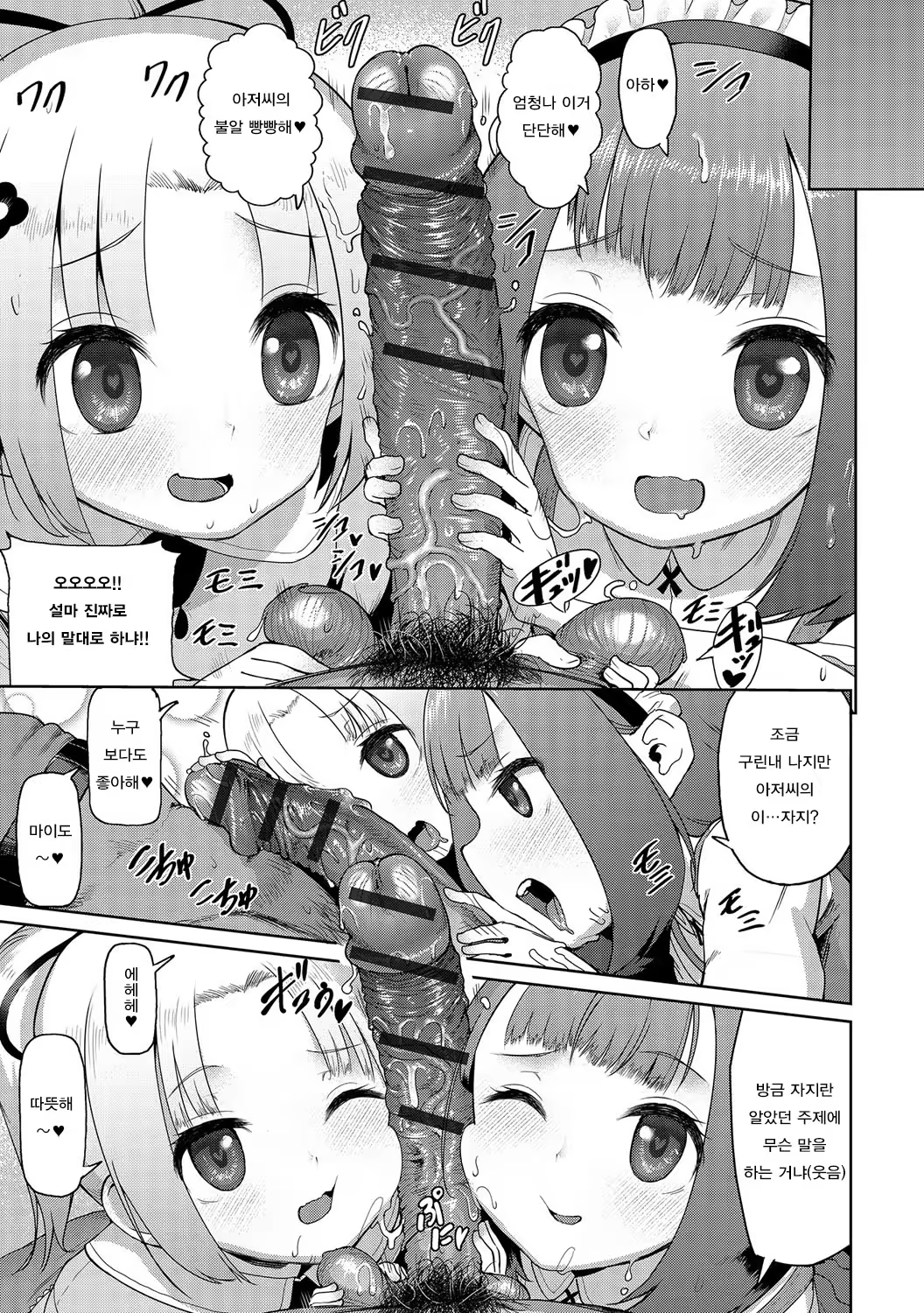 Content 1127311 - 5 페이지