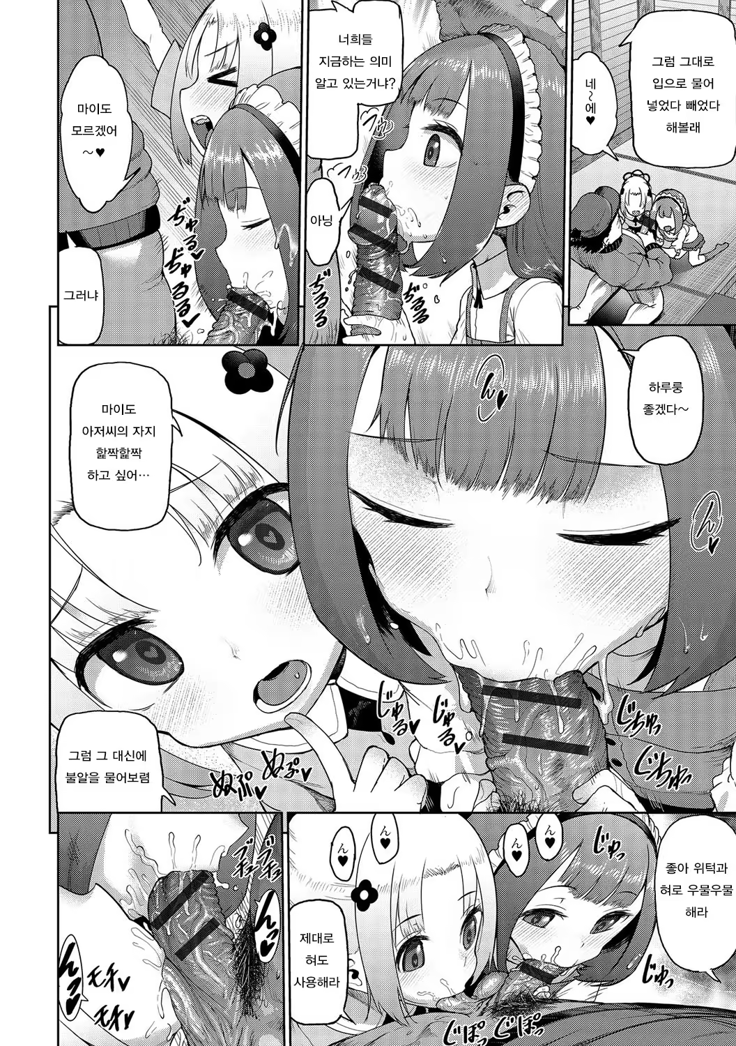 Content 1127311 - 6 페이지