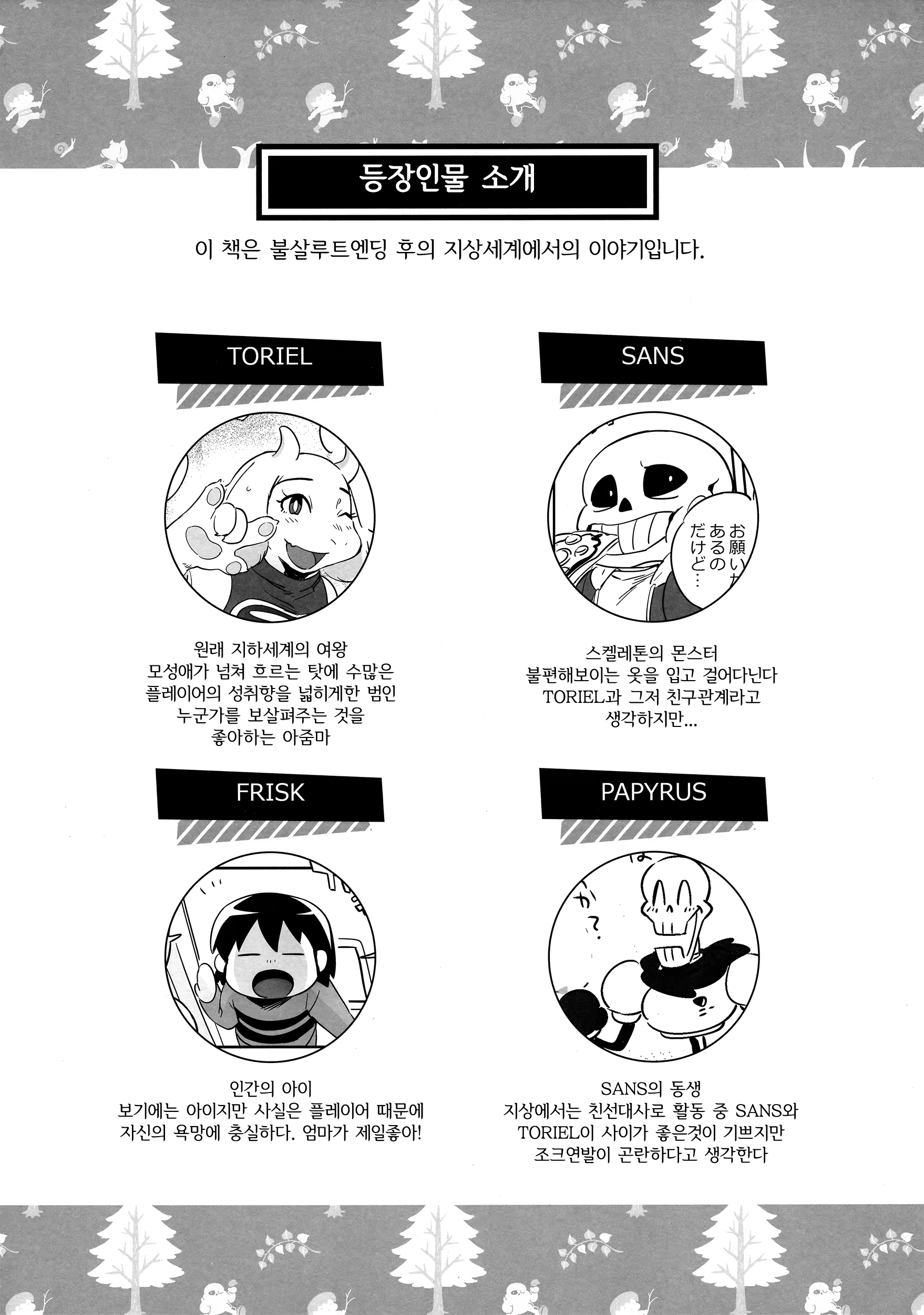 Content 1127356 - 3 페이지