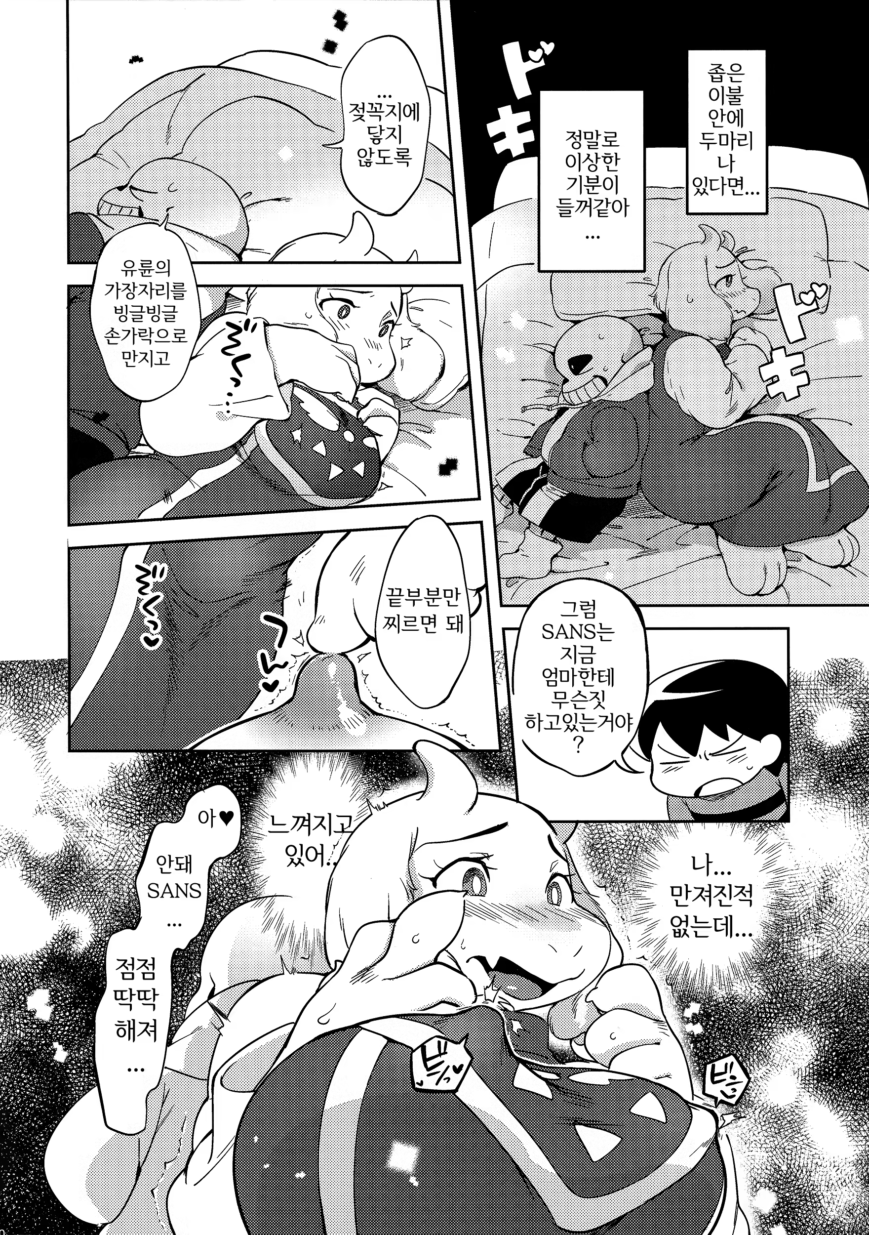 Content 1127356 - 9 페이지