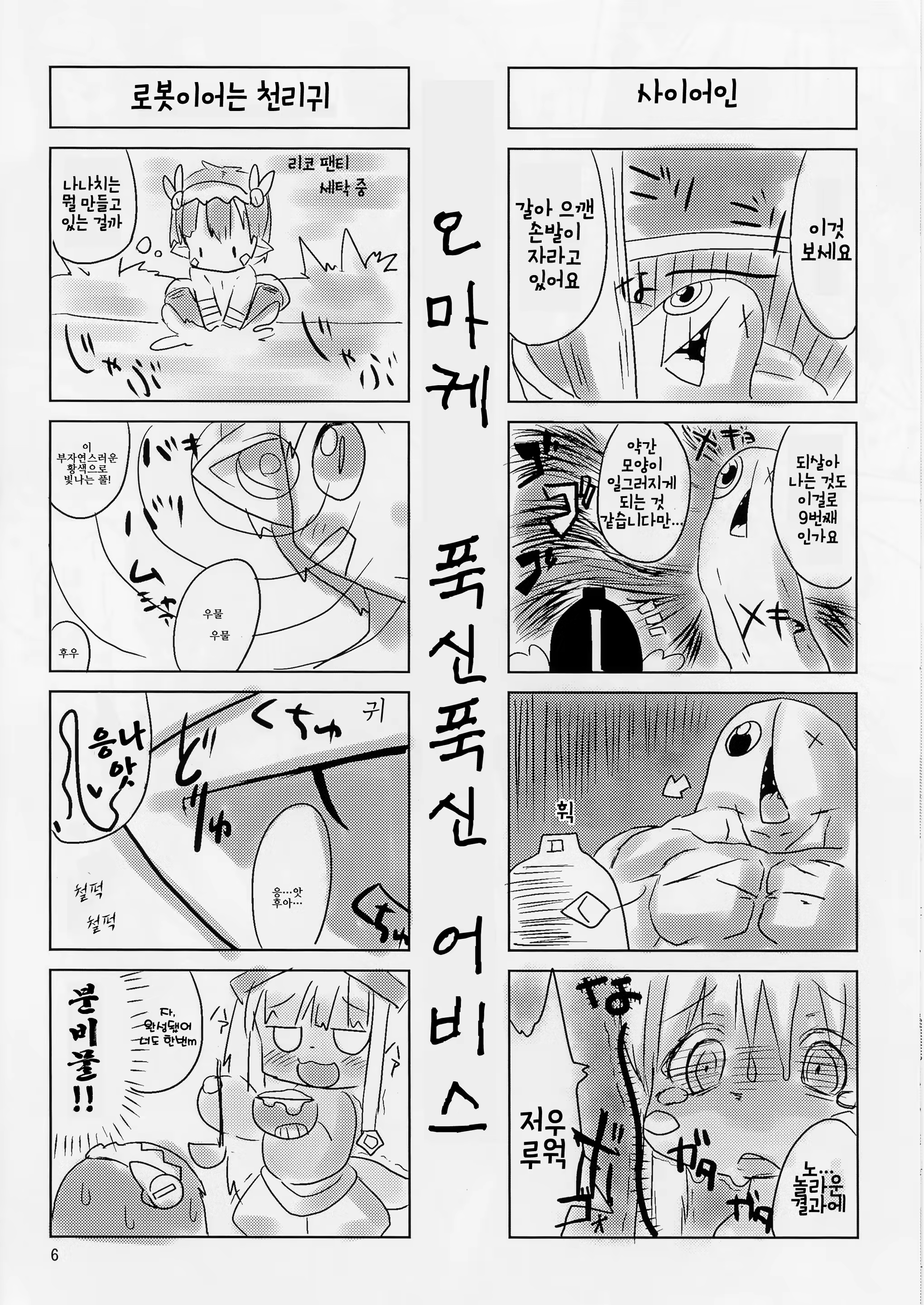 Content 1127403 - 6 페이지