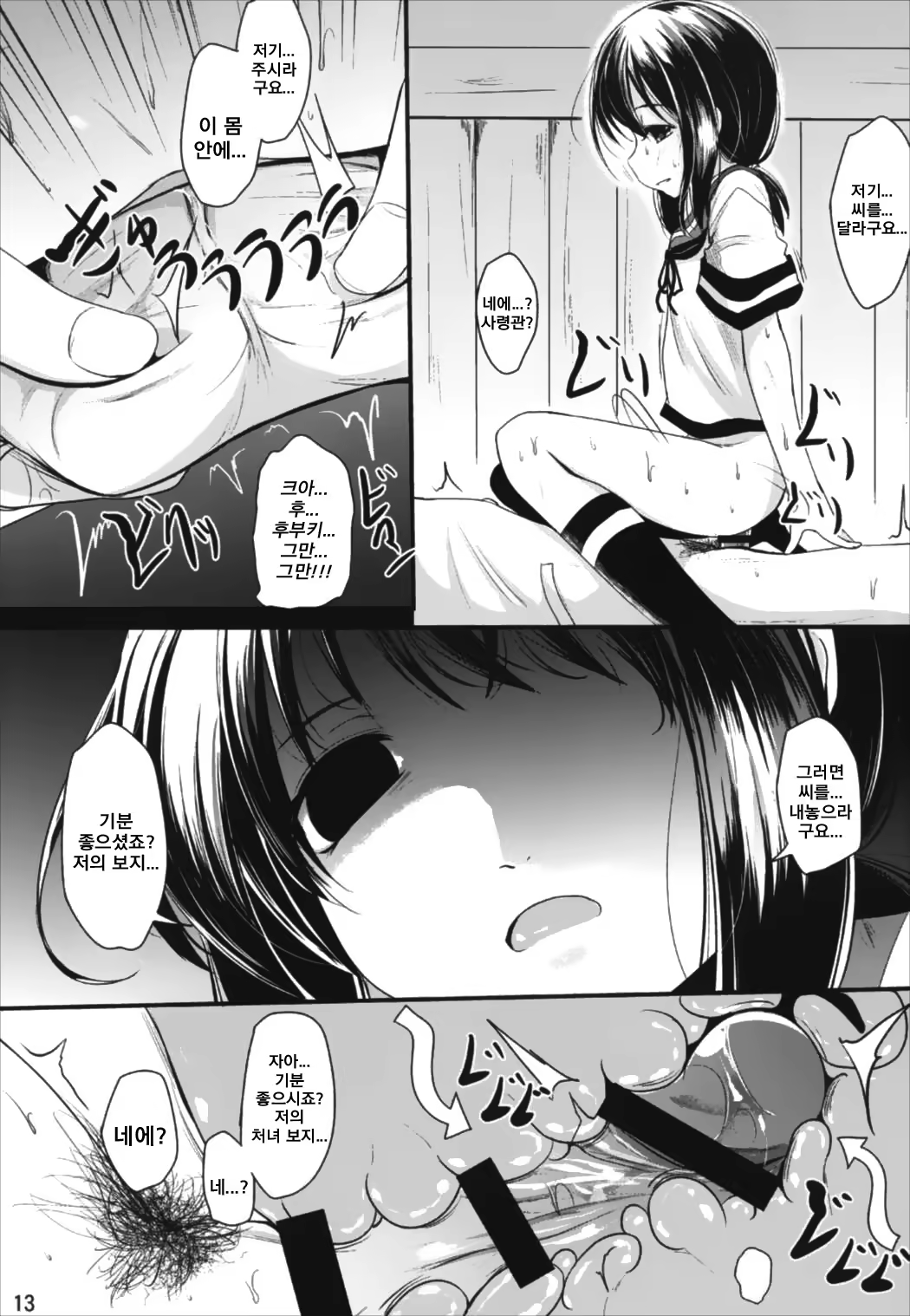 Content 1127438 - 13 페이지