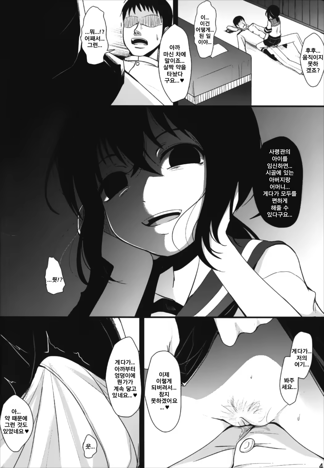 Content 1127438 - 4 페이지