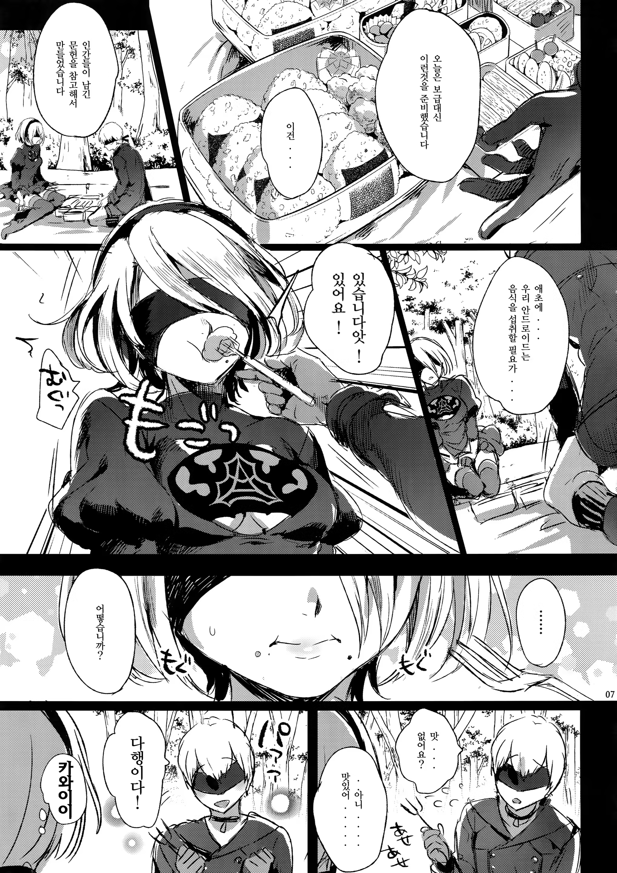 Content 1127660 - 6 페이지