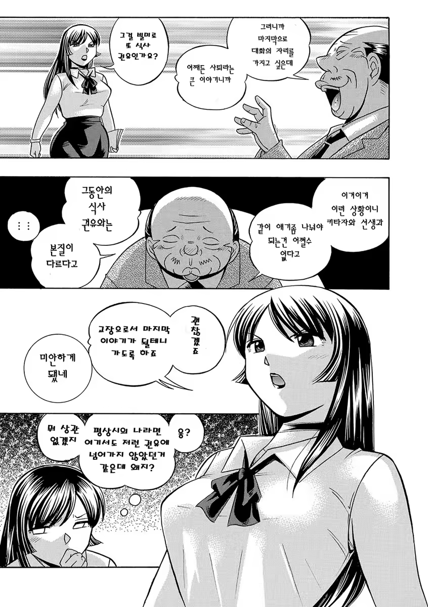 Content 1127708 - 86 페이지