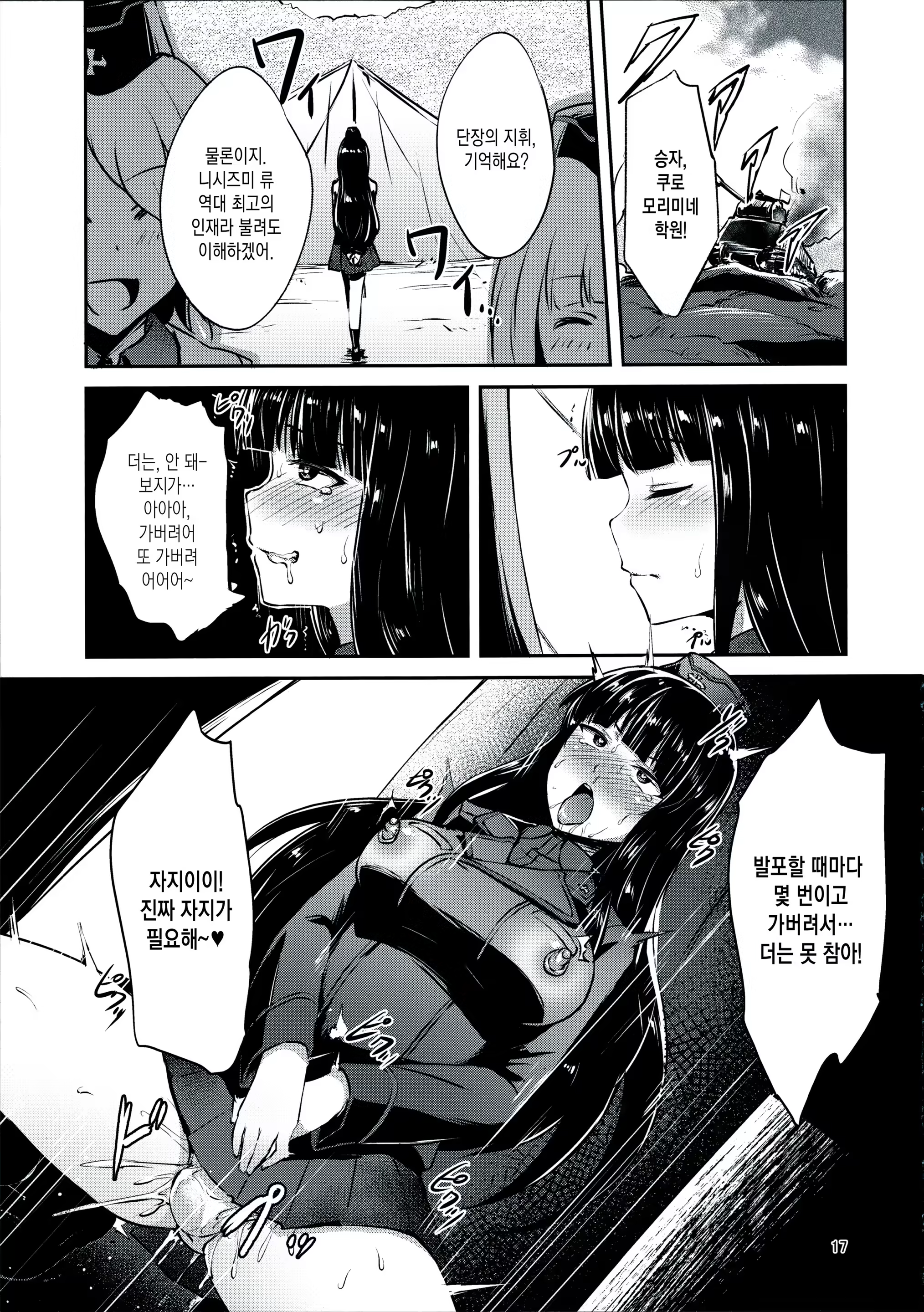 Content 1127837 - 16 페이지