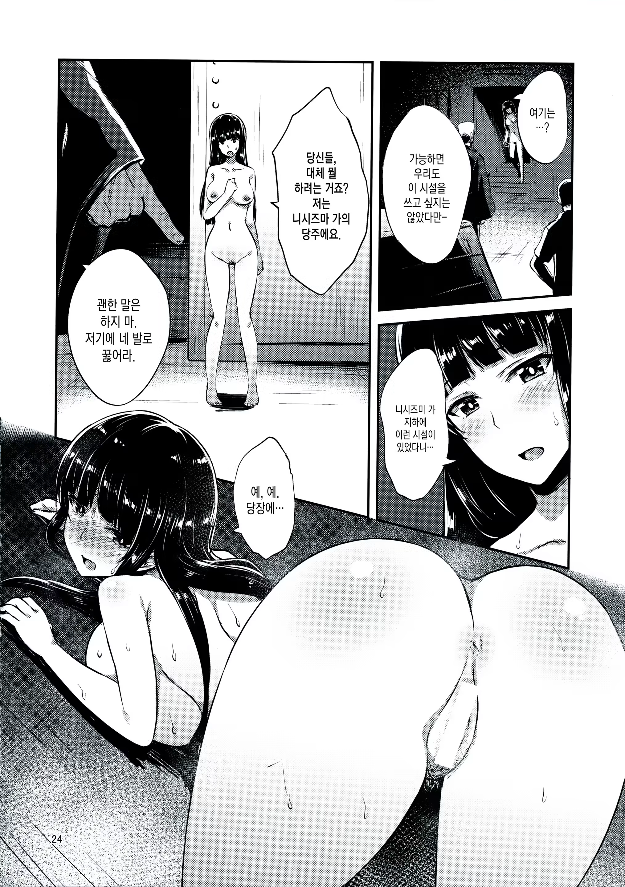 Content 1127837 - 23 페이지