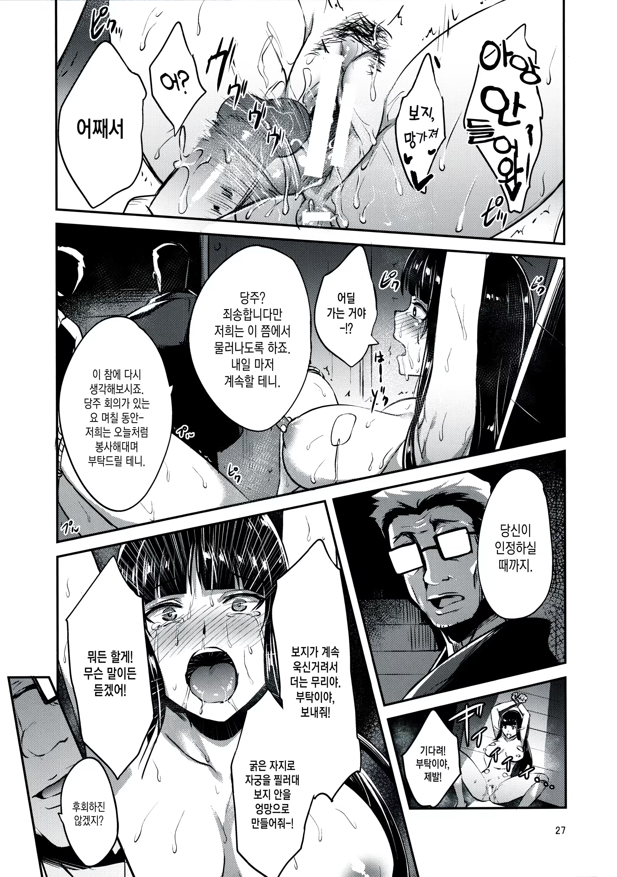 Content 1127837 - 26 페이지