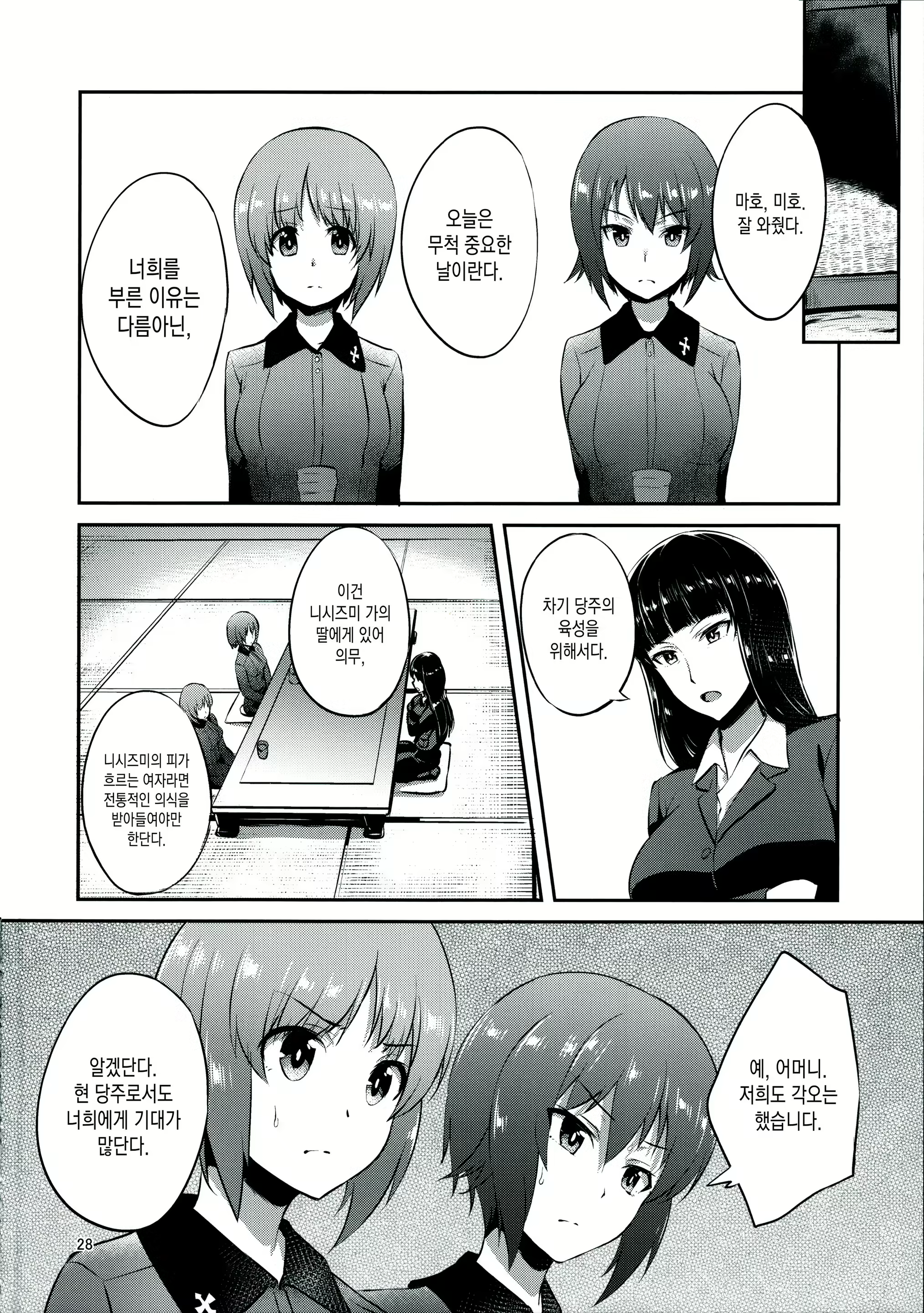 Content 1127837 - 27 페이지