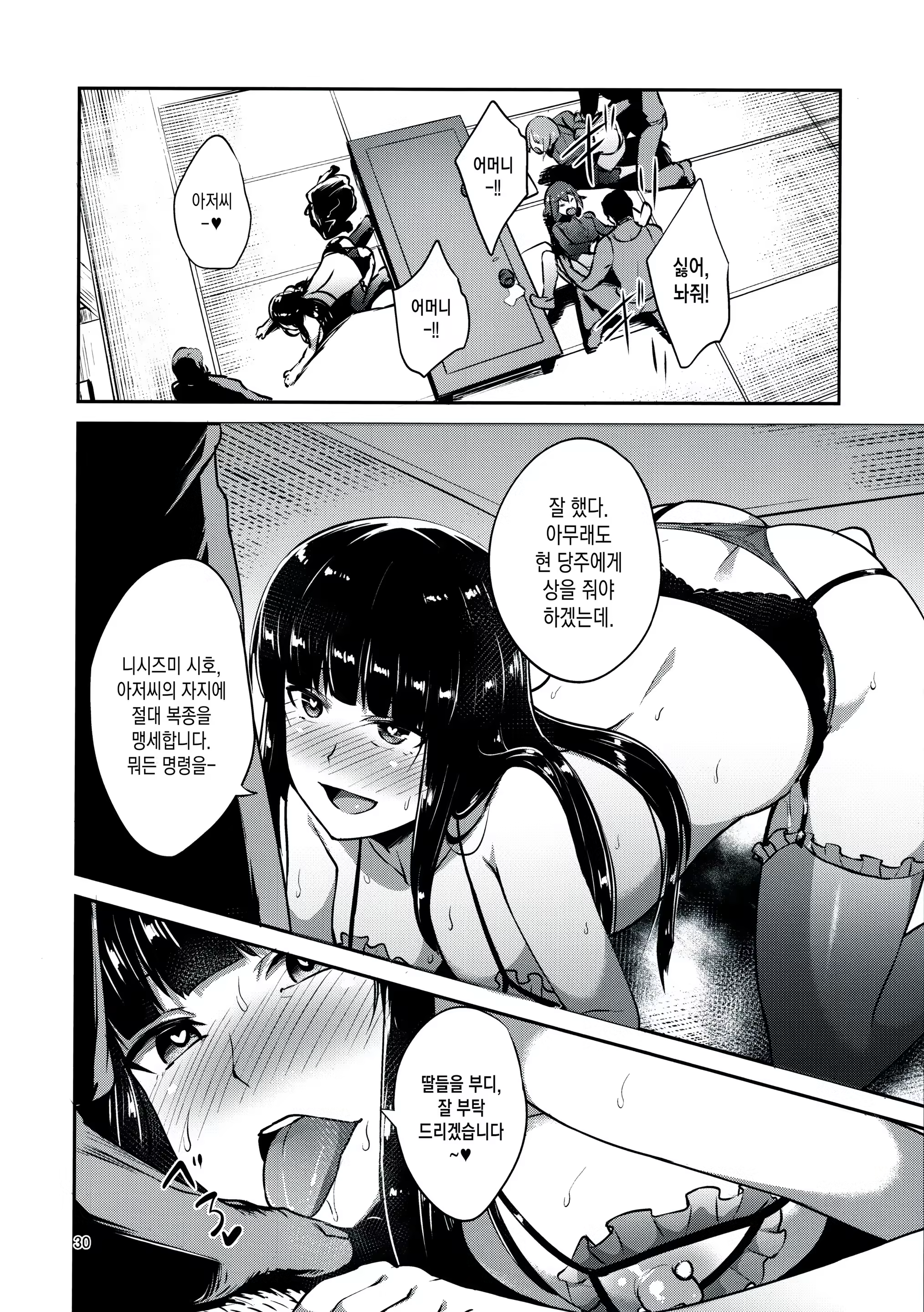 Content 1127837 - 29 페이지