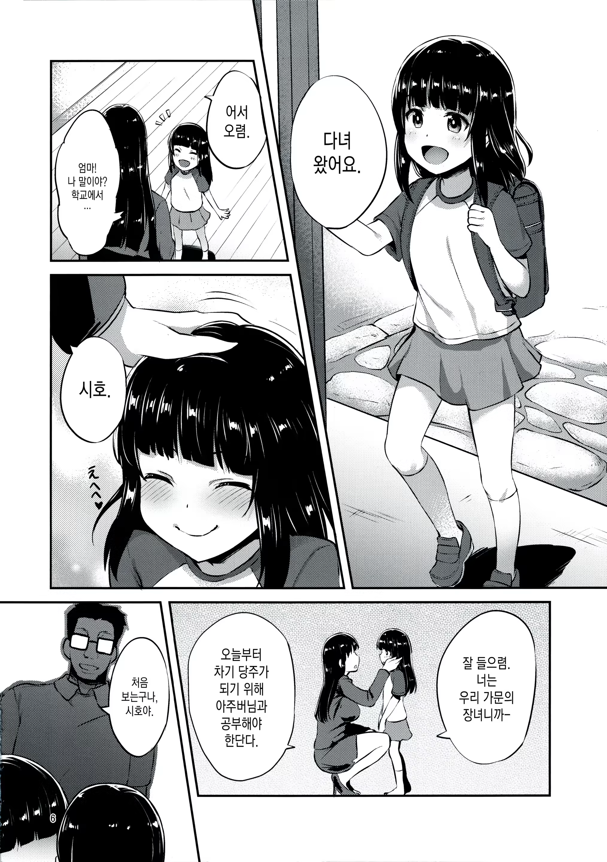 Content 1127837 - 5 페이지